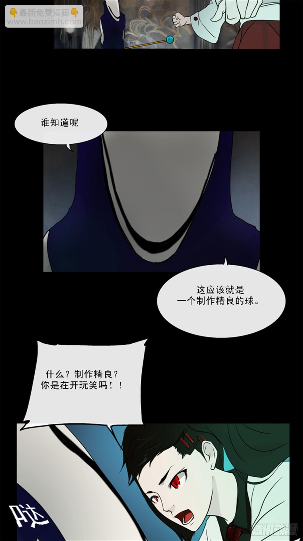 4.海顿的楼层（2）(1/2)-第5话