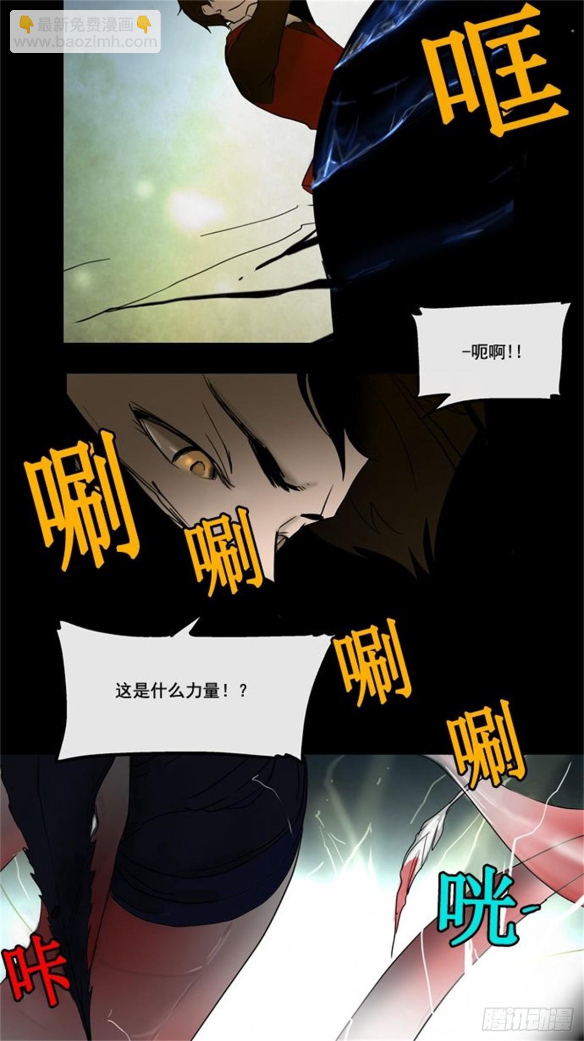4.海顿的楼层（2）(1/2)-第5话
