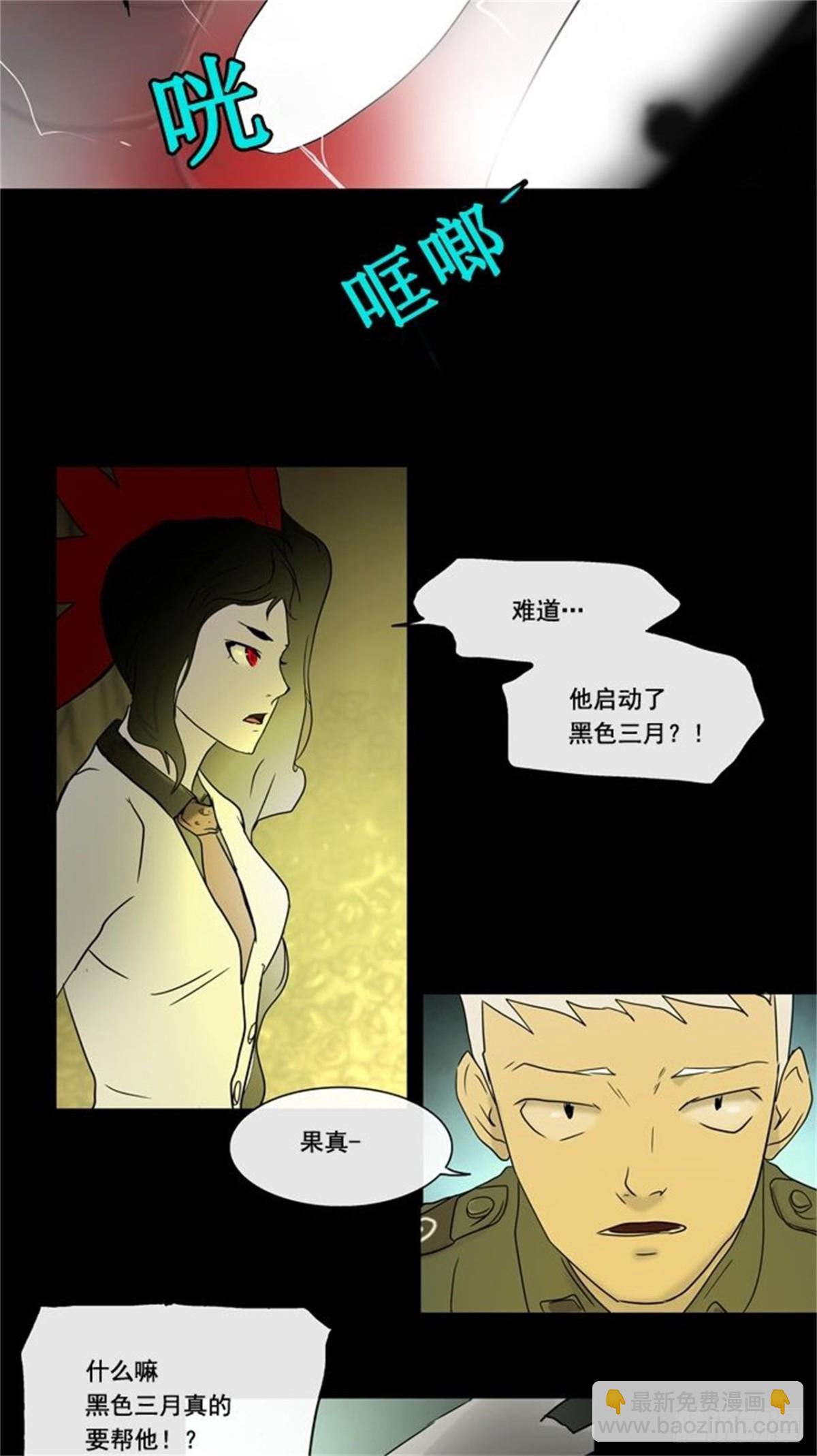 4.海顿的楼层（2）(1/2)-第5话