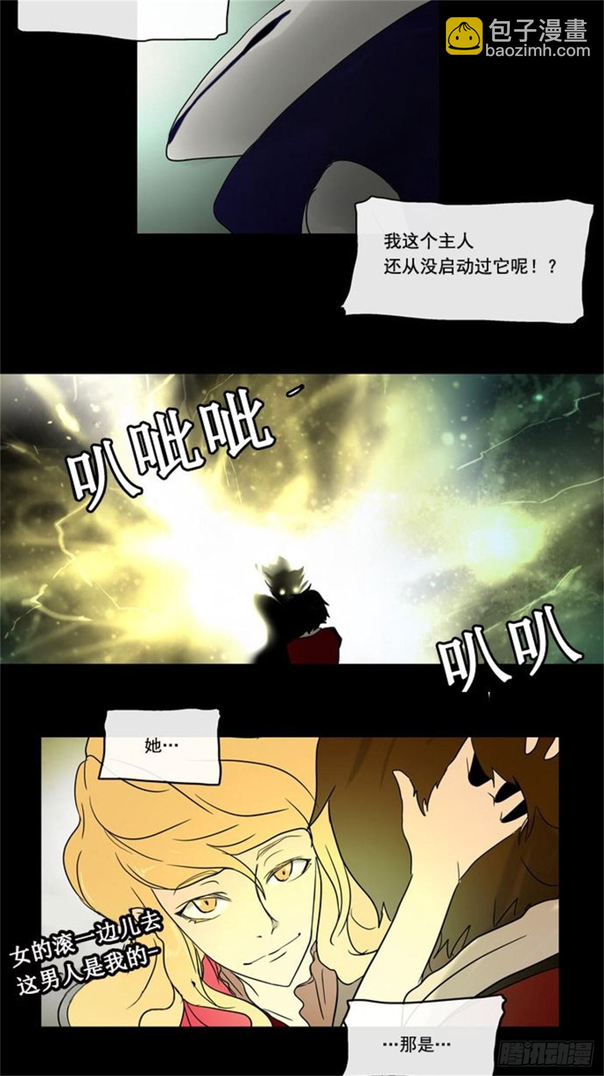 4.海顿的楼层（2）(1/2)-第5话