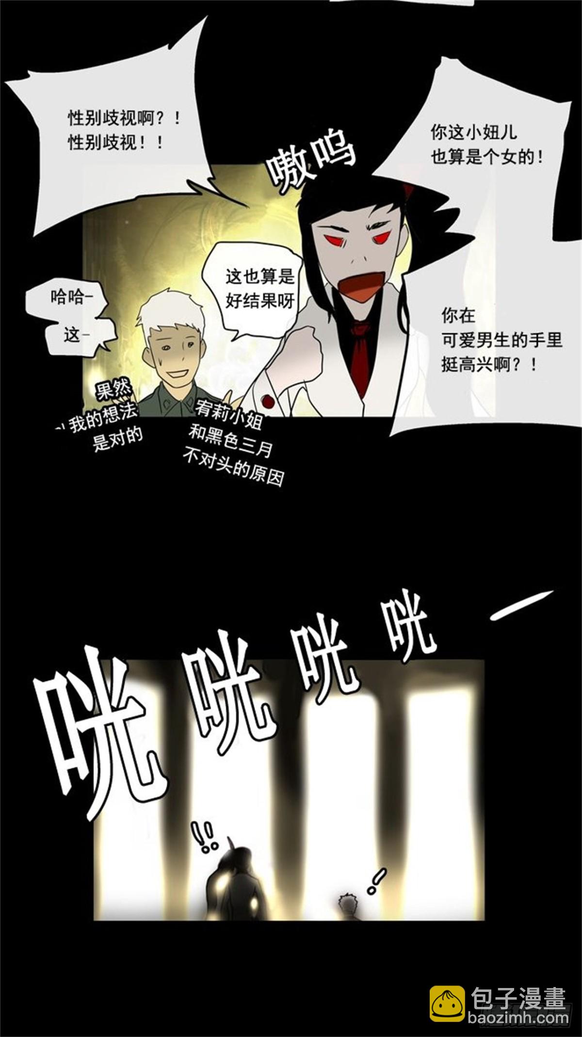 4.海顿的楼层（2）(1/2)-第5话