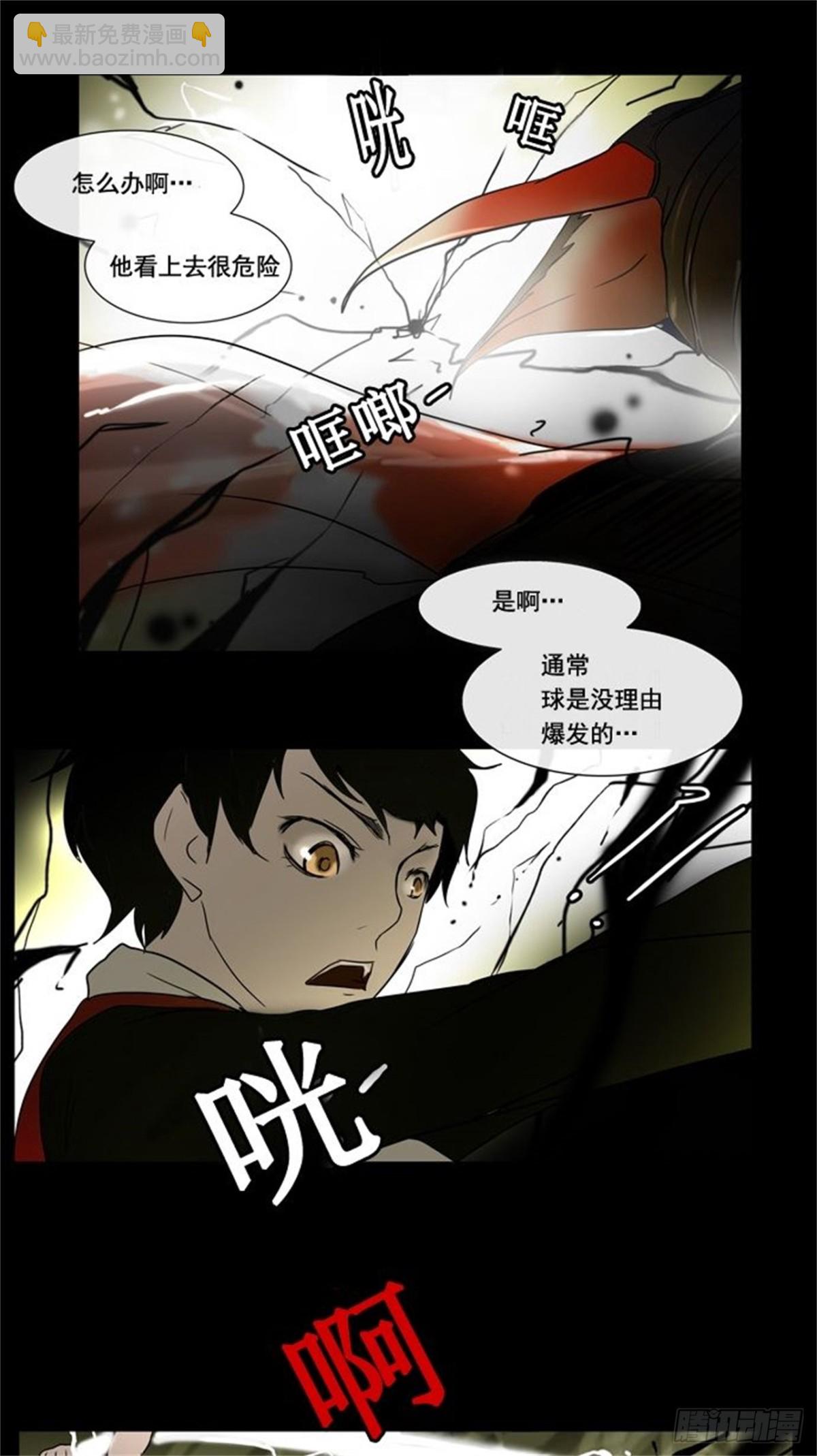 4.海顿的楼层（2）(1/2)-第5话