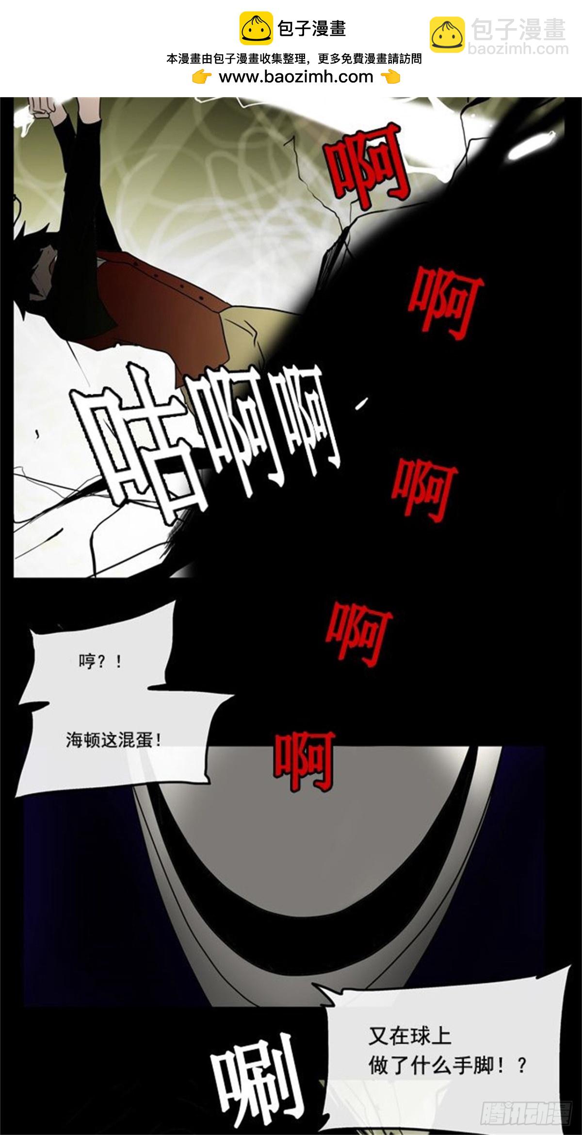 4.海顿的楼层（2）(1/2)-第5话