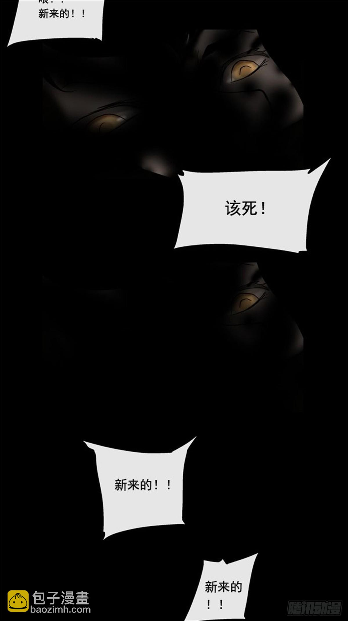 4.海顿的楼层（2）(1/2)-第5话