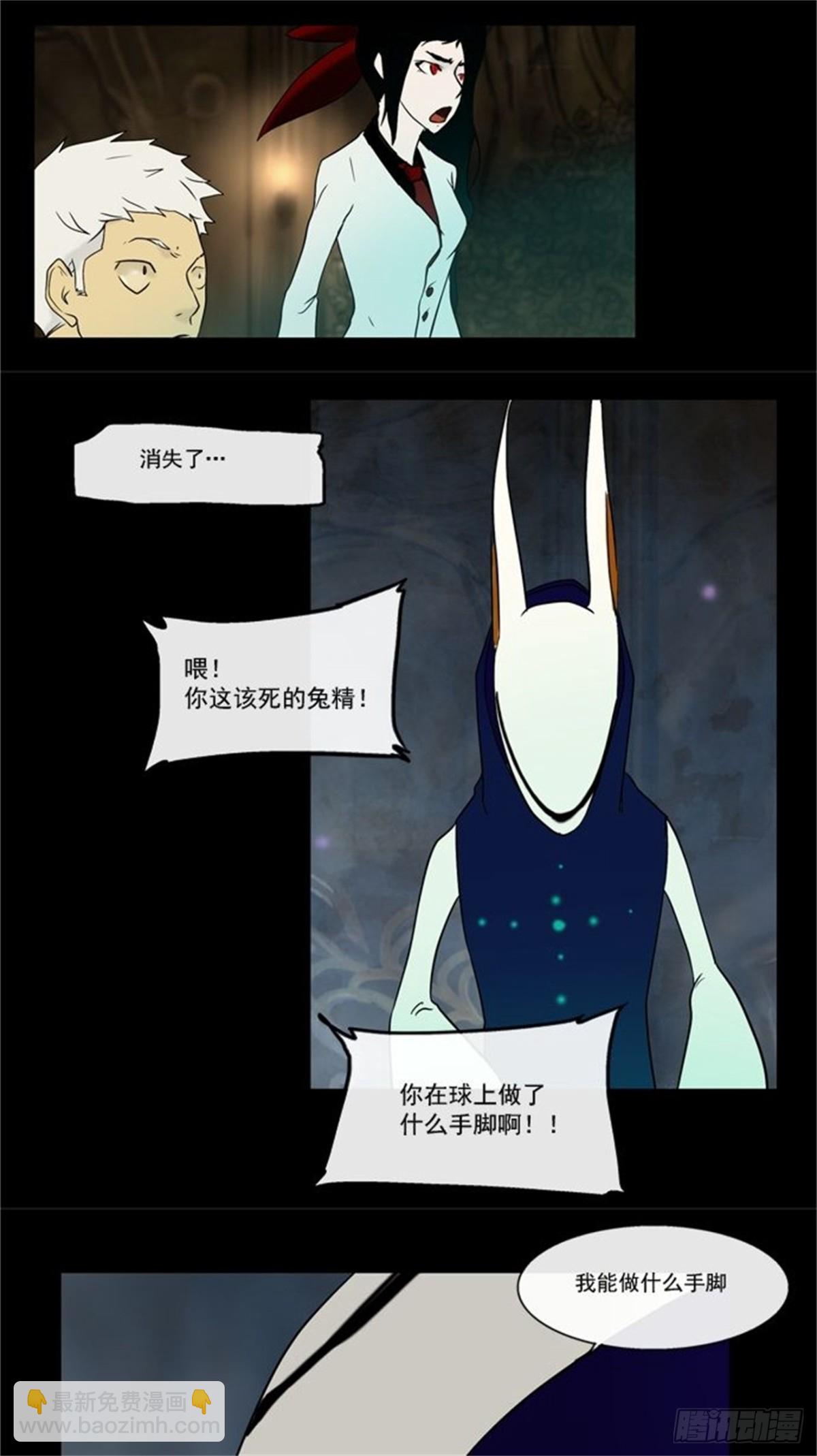 4.海顿的楼层（2）(1/2)-第5话