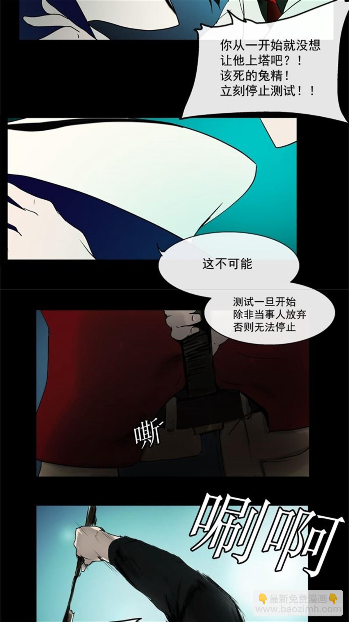 4.海顿的楼层（2）(1/2)-第5话