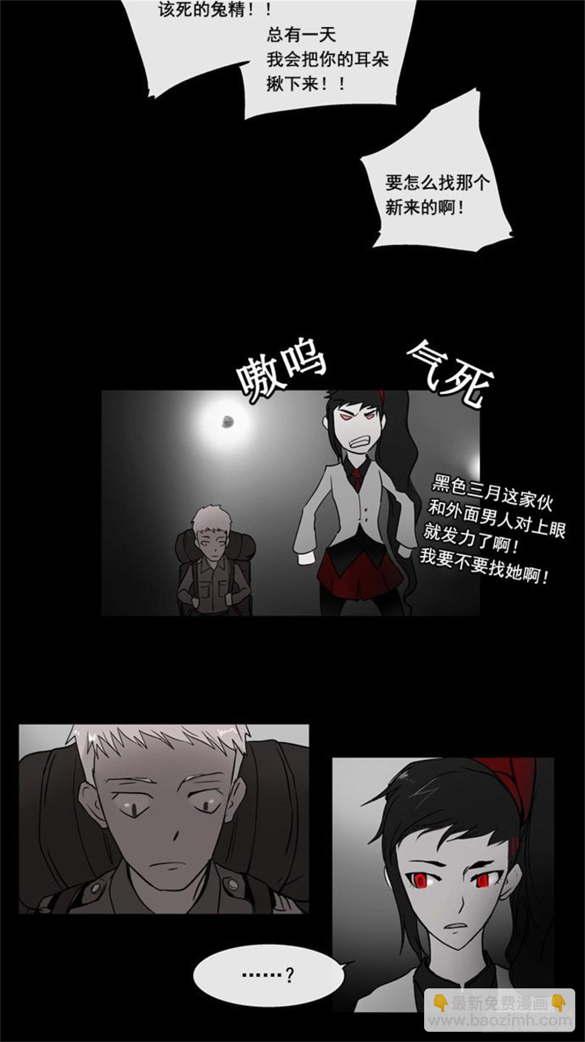4.海顿的楼层（2）(1/2)-第5话