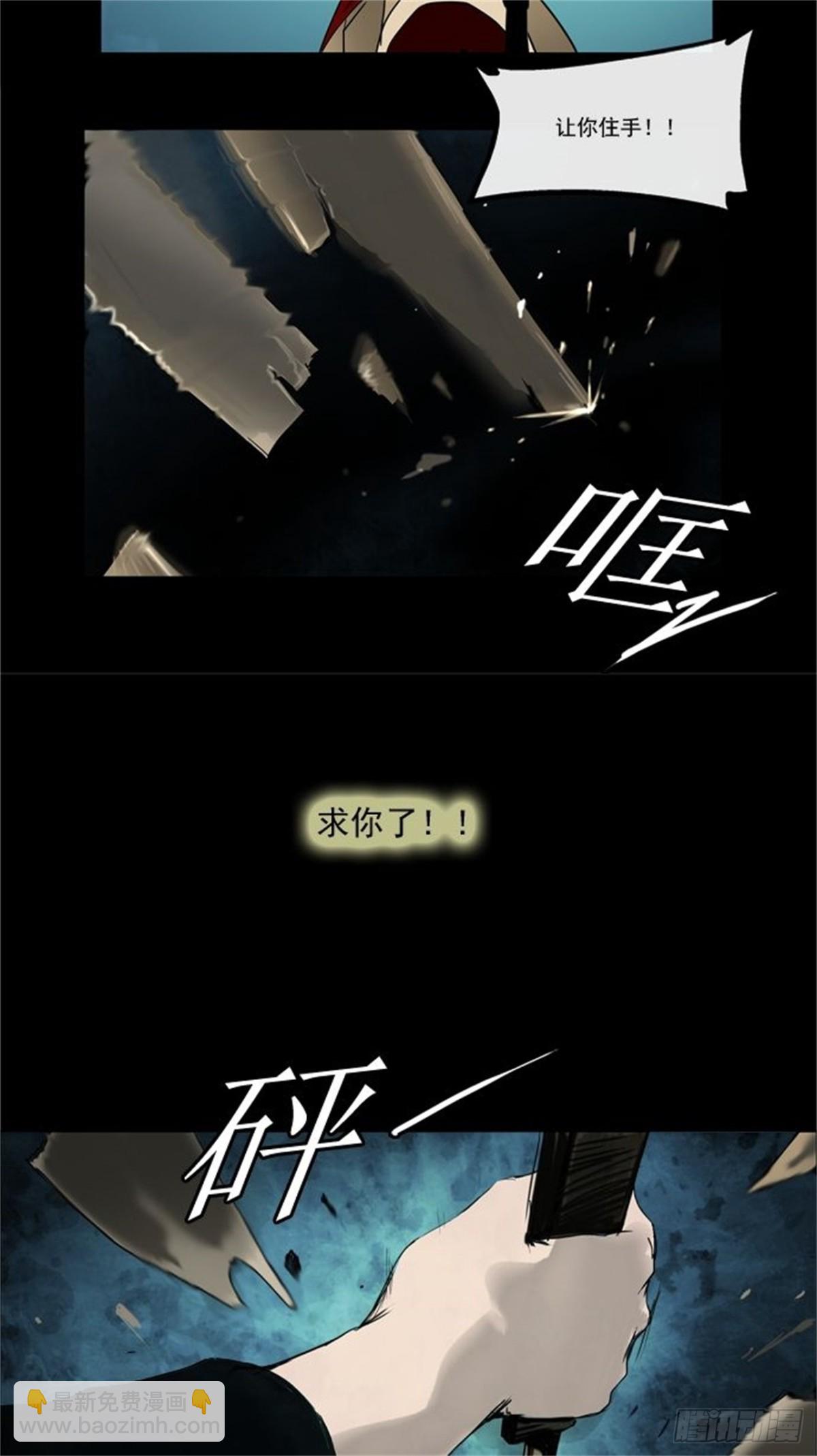 4.海顿的楼层（2）(1/2)-第5话