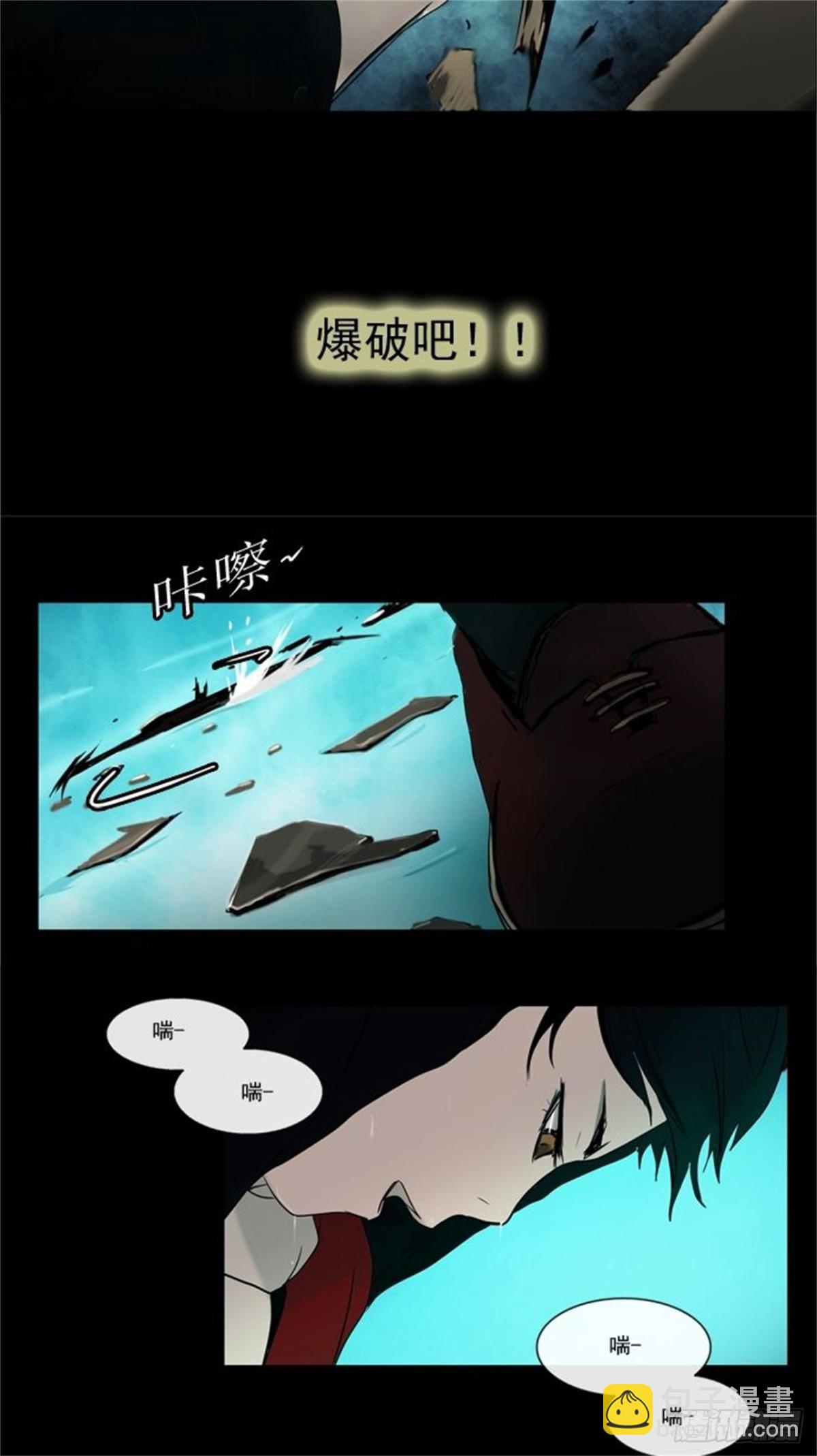 4.海顿的楼层（2）(1/2)-第5话