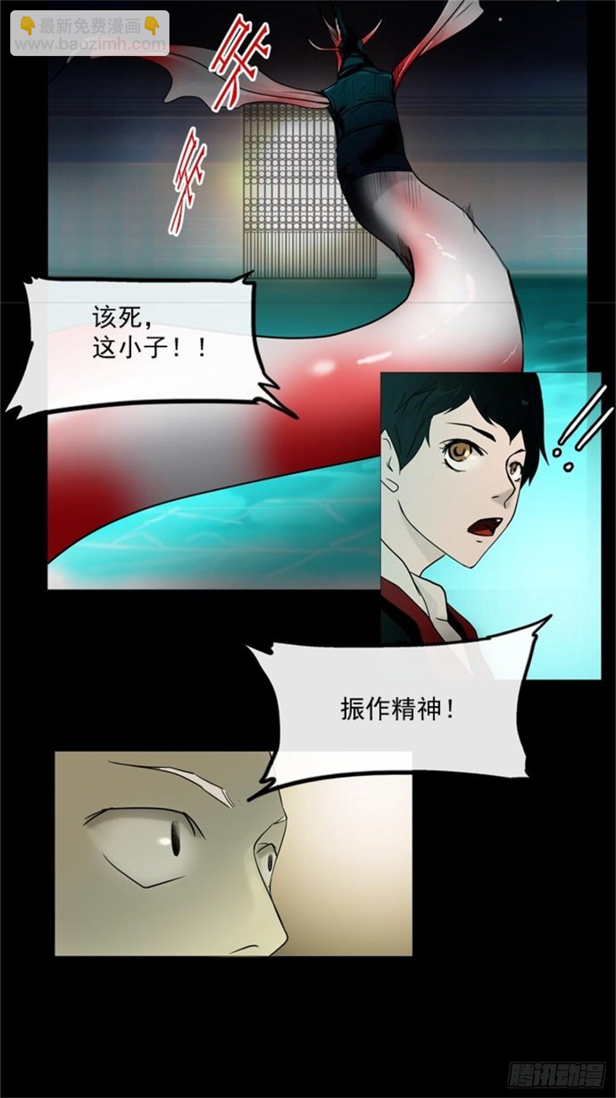 4.海顿的楼层（2）(1/2)-第5话