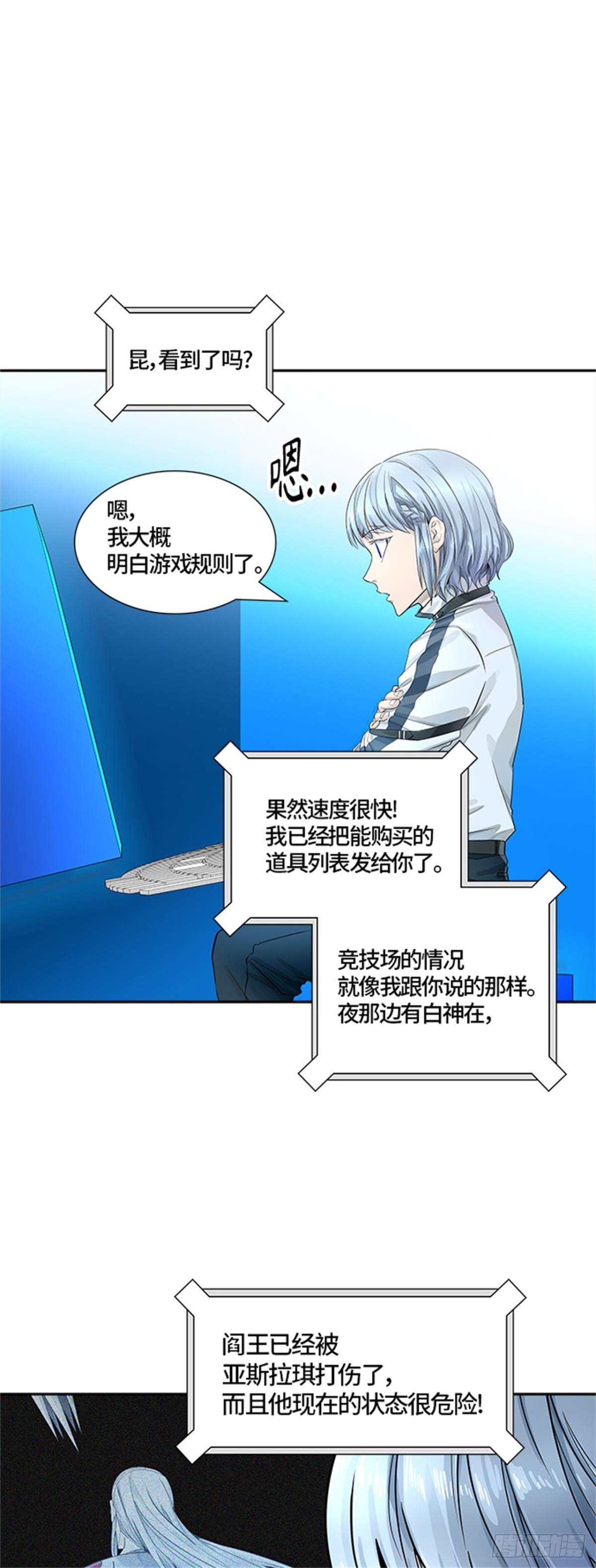 500.黑化（3）(1/3)-第501话