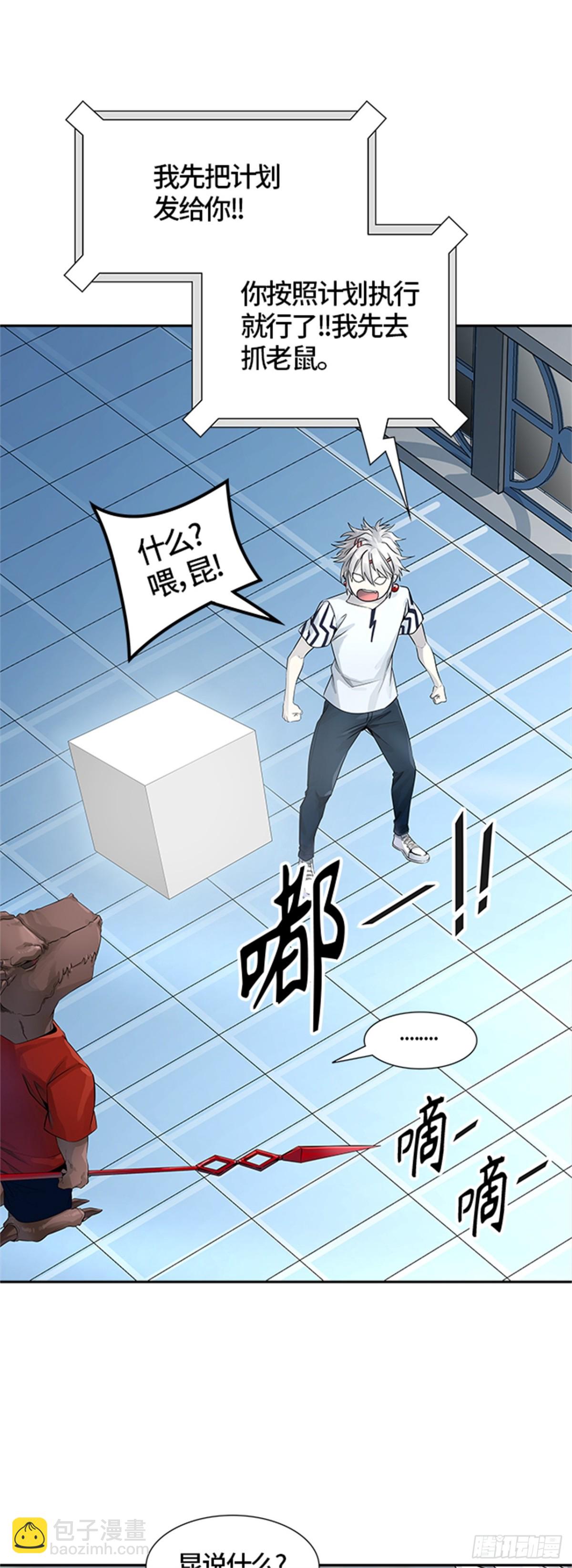 500.黑化（3）(1/3)-第501话