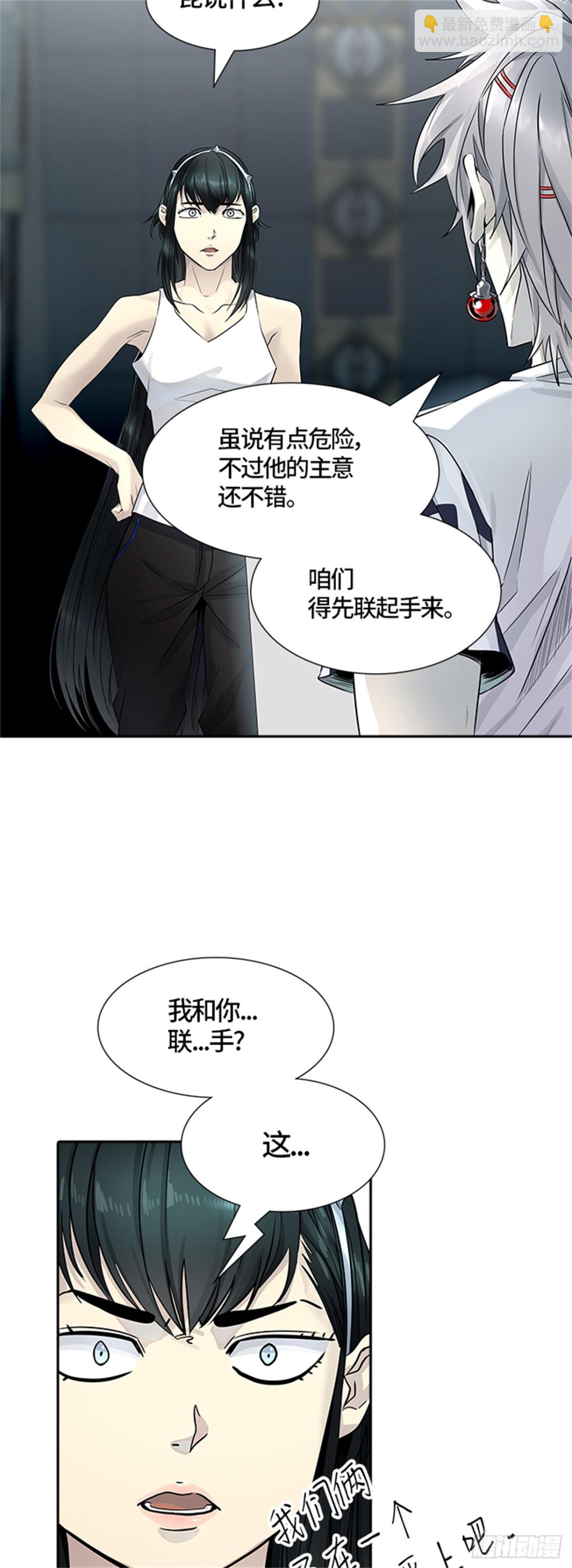 500.黑化（3）(1/3)-第501话