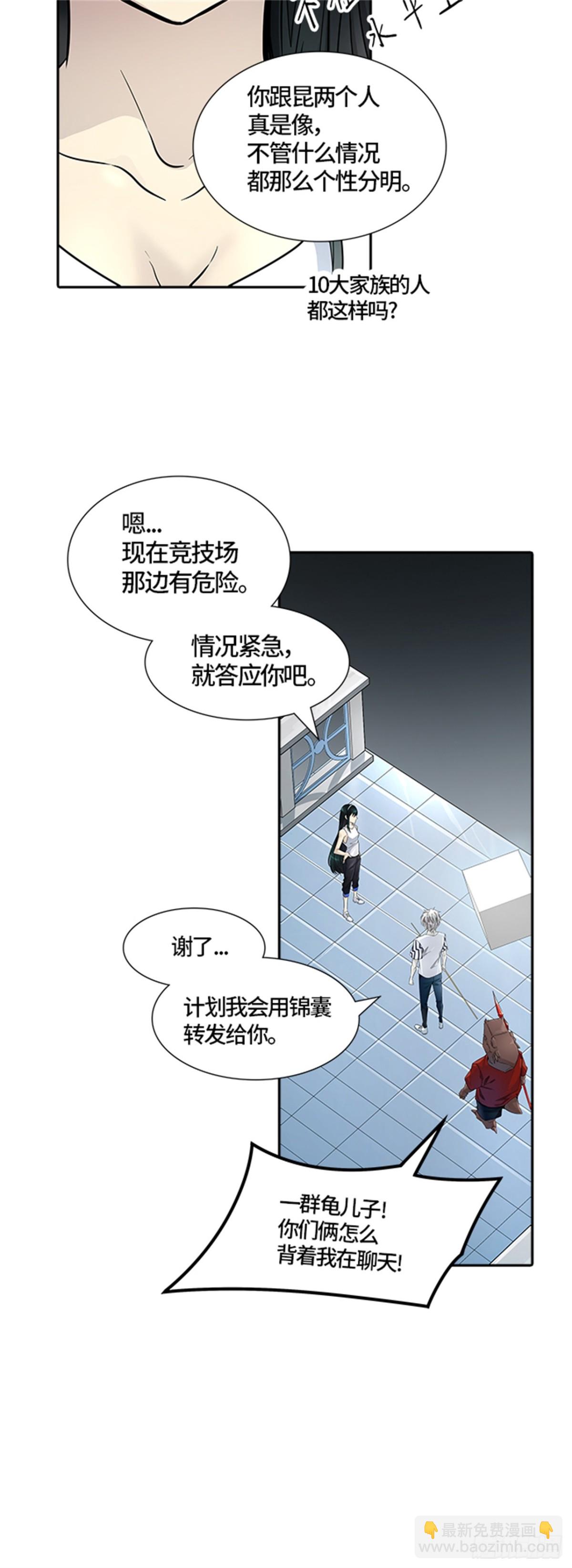 500.黑化（3）(1/3)-第501话