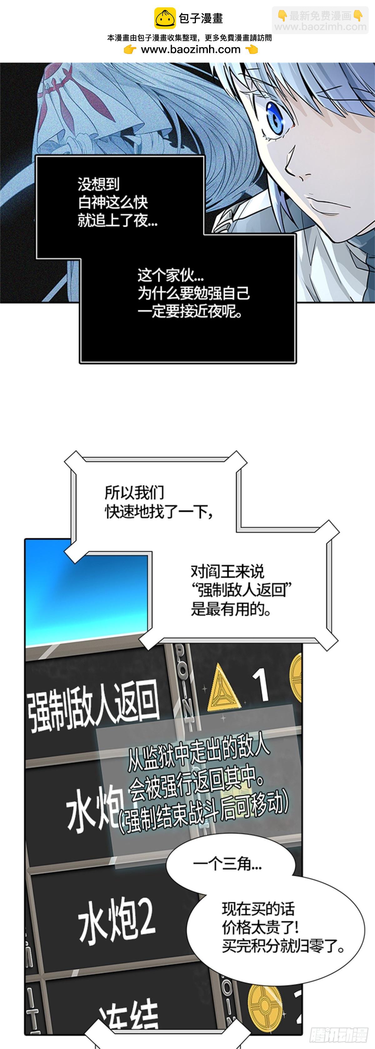 500.黑化（3）(1/3)-第501话