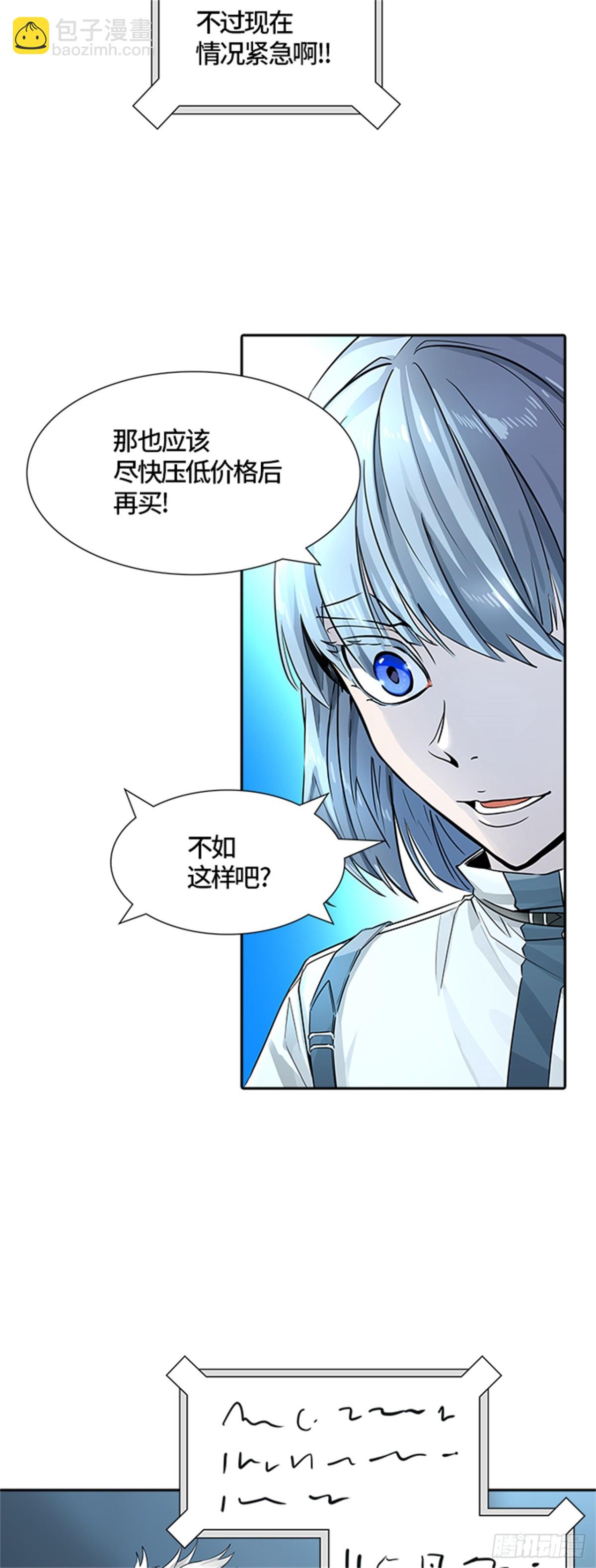 500.黑化（3）(1/3)-第501话