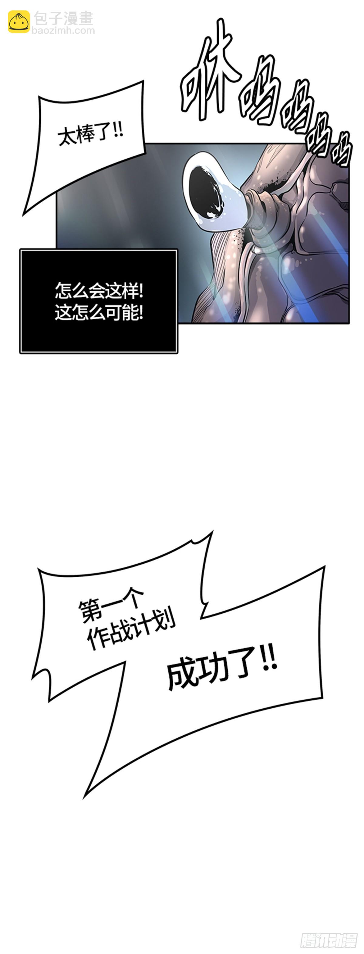 500.黑化（3）(1/3)-第501话