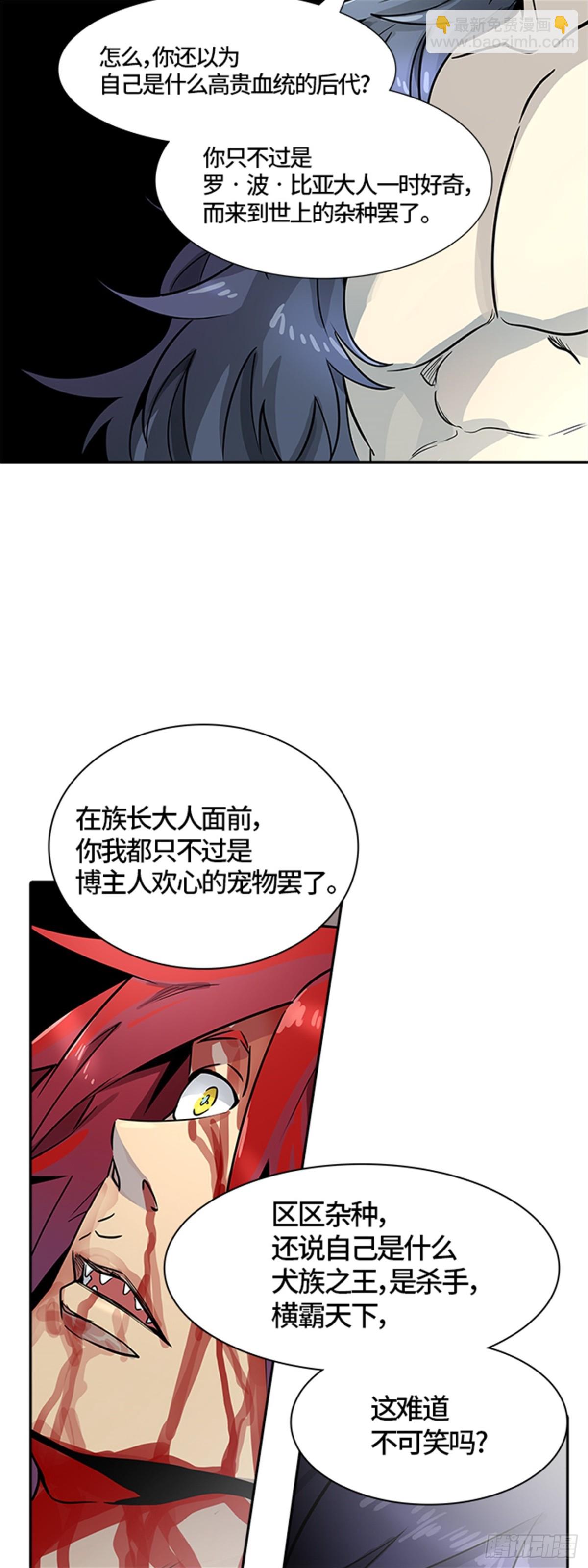 500.黑化（3）(1/3)-第501话