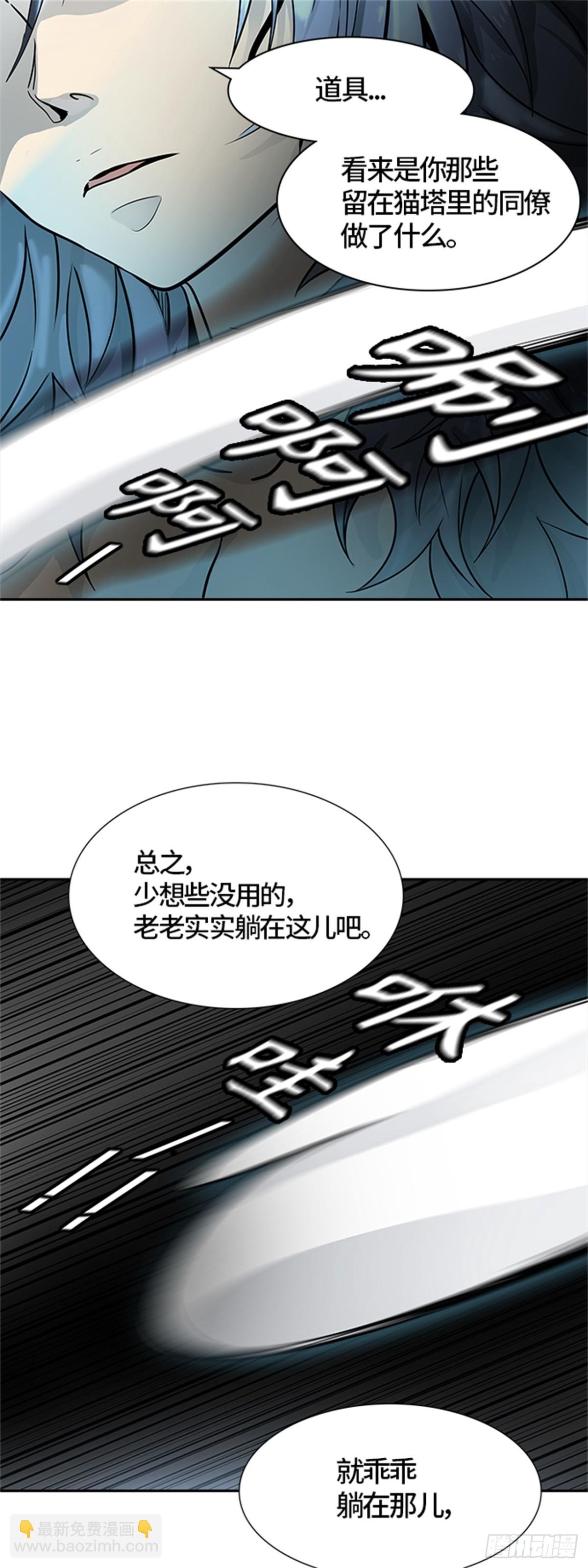 500.黑化（3）(1/3)-第501话