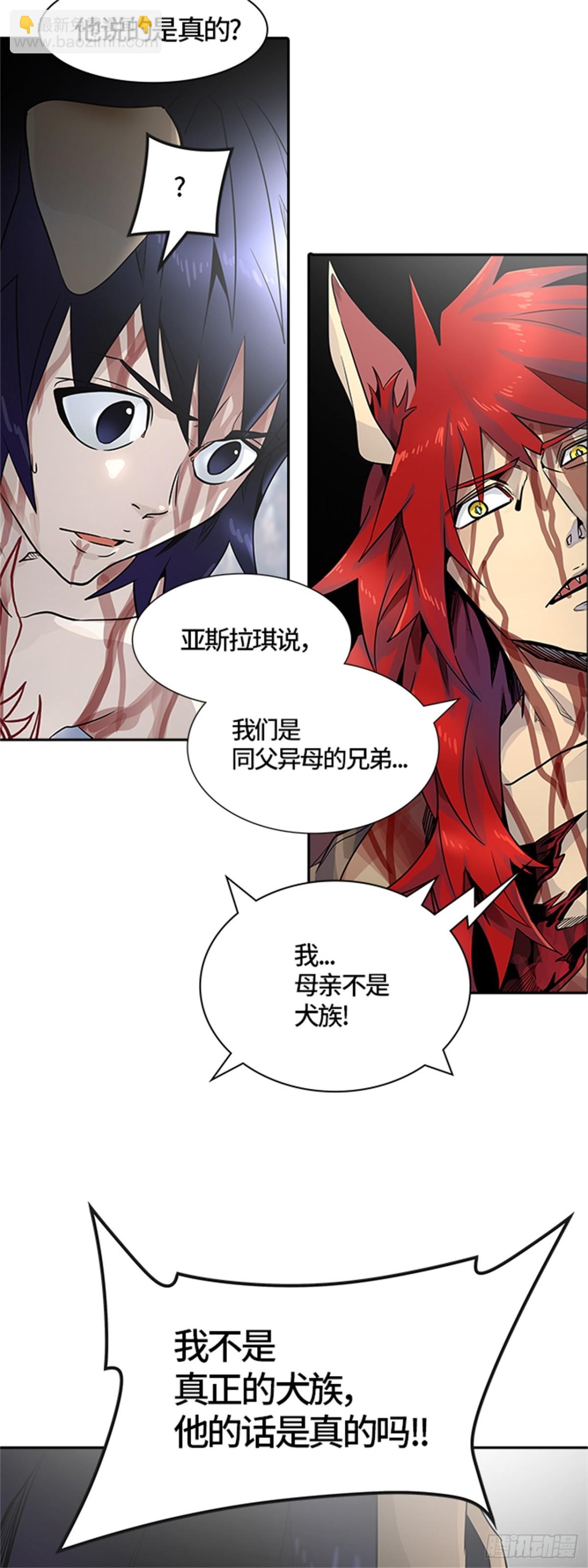 500.黑化（3）(1/3)-第501话