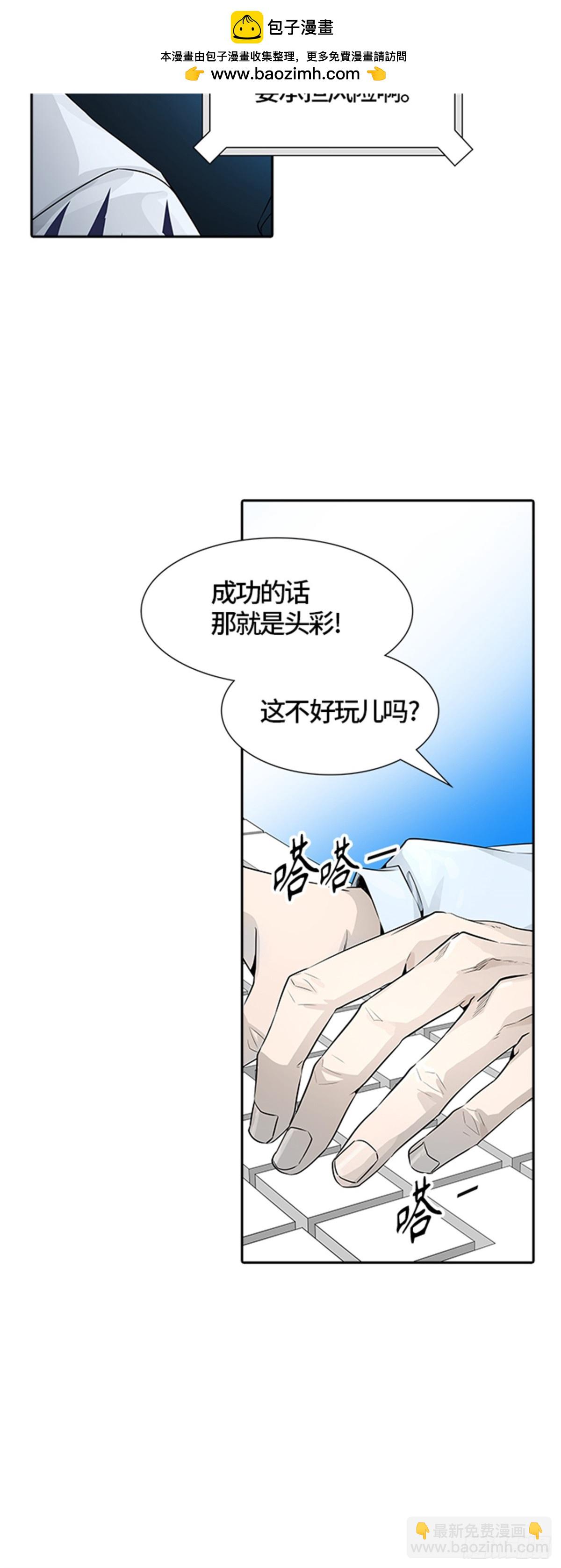500.黑化（3）(1/3)-第501话