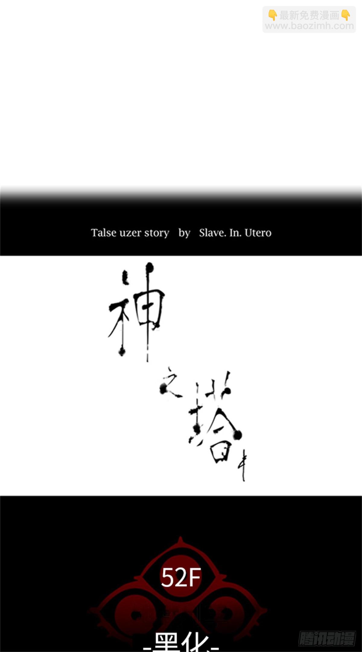 500.黑化（3）(1/3)-第501话