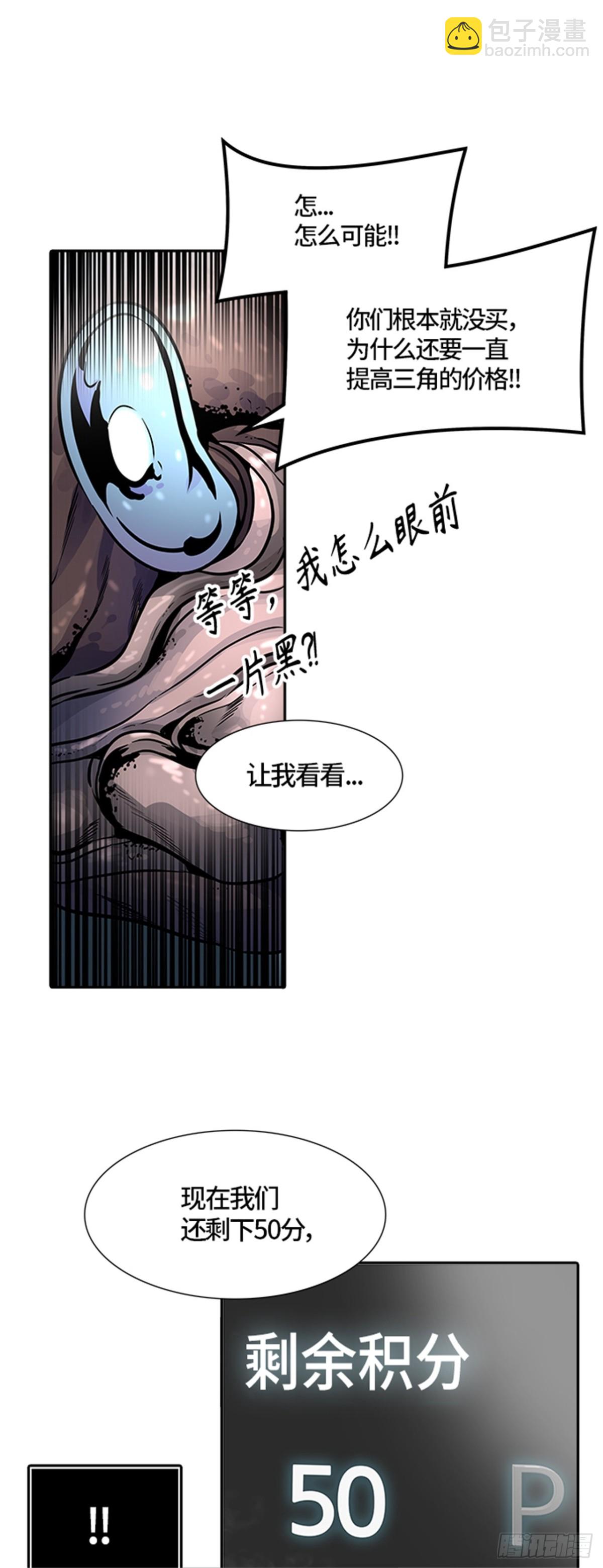502.黑化（5）(1/3)-第503话