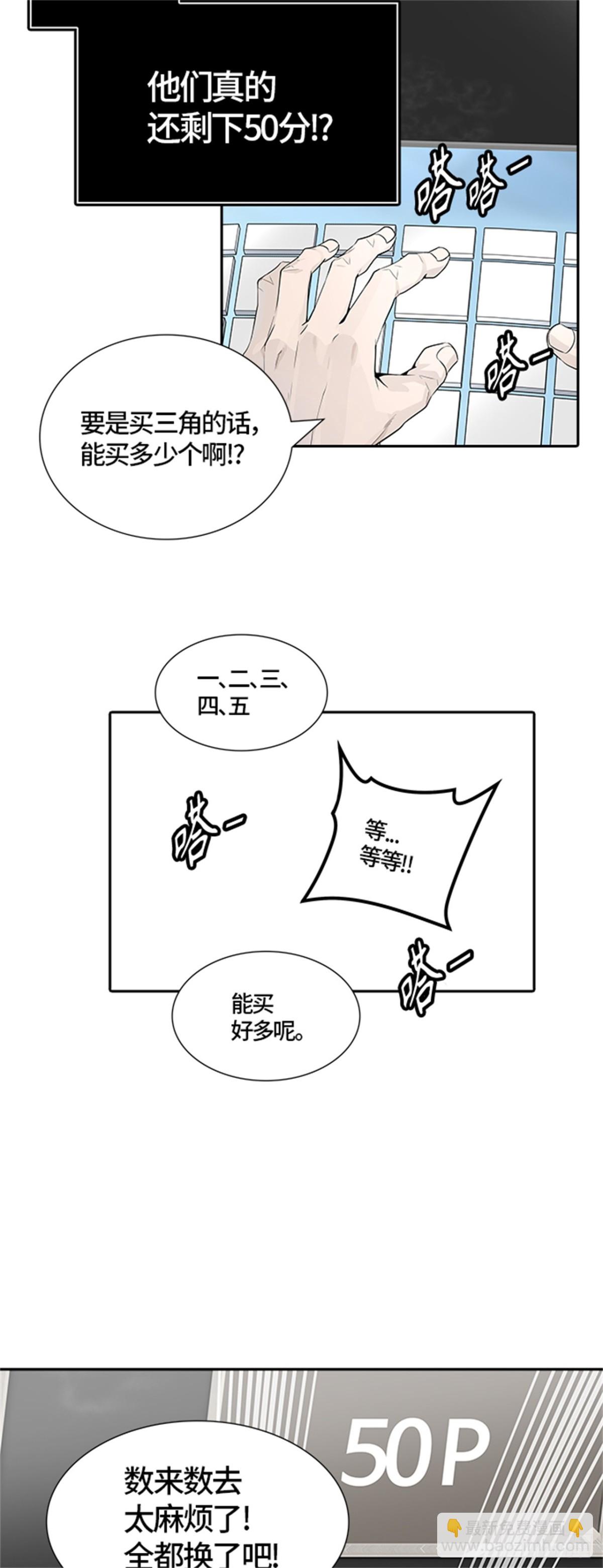 502.黑化（5）(1/3)-第503话