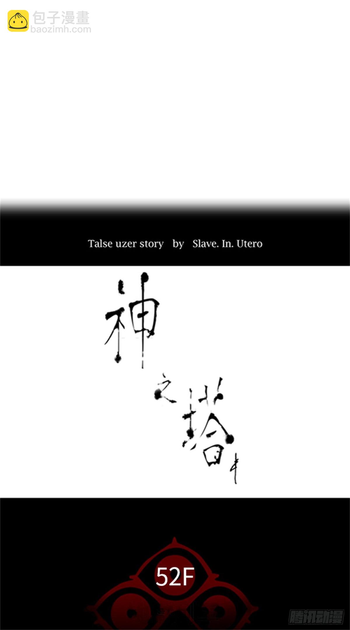 502.黑化（5）(1/3)-第503话