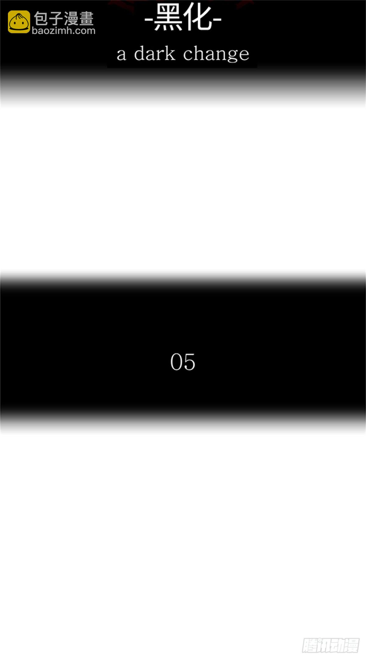 502.黑化（5）(1/3)-第503话