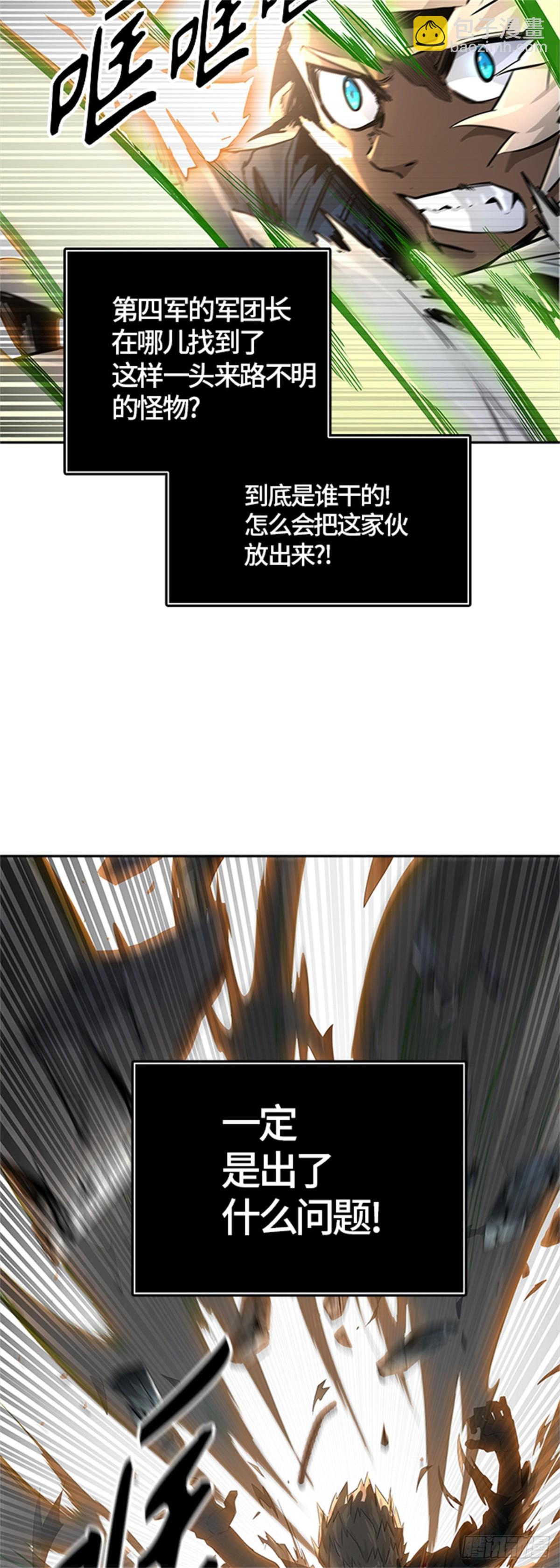 504.黑化（7）(1/2)-第505话