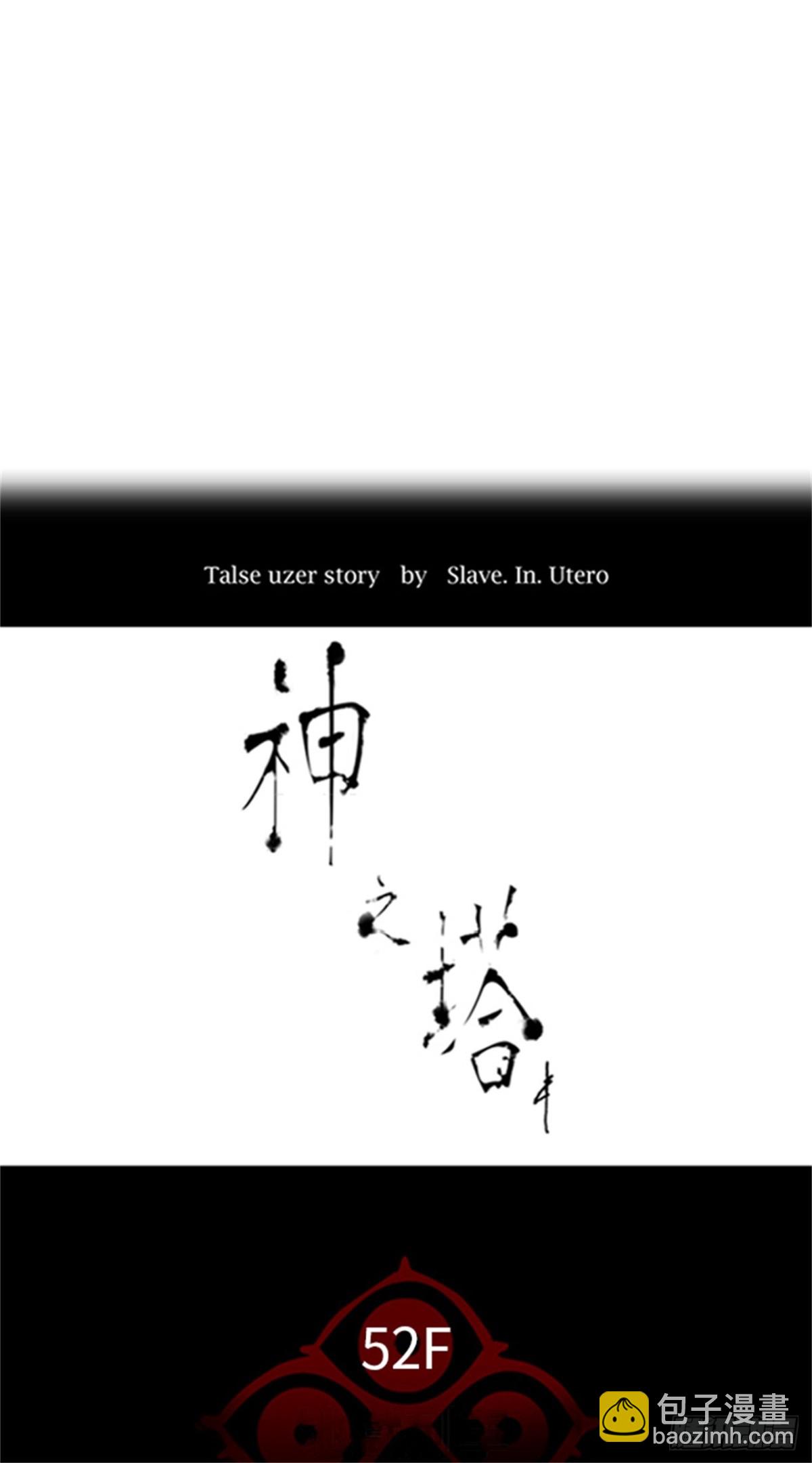 504.黑化（7）(1/2)-第505话