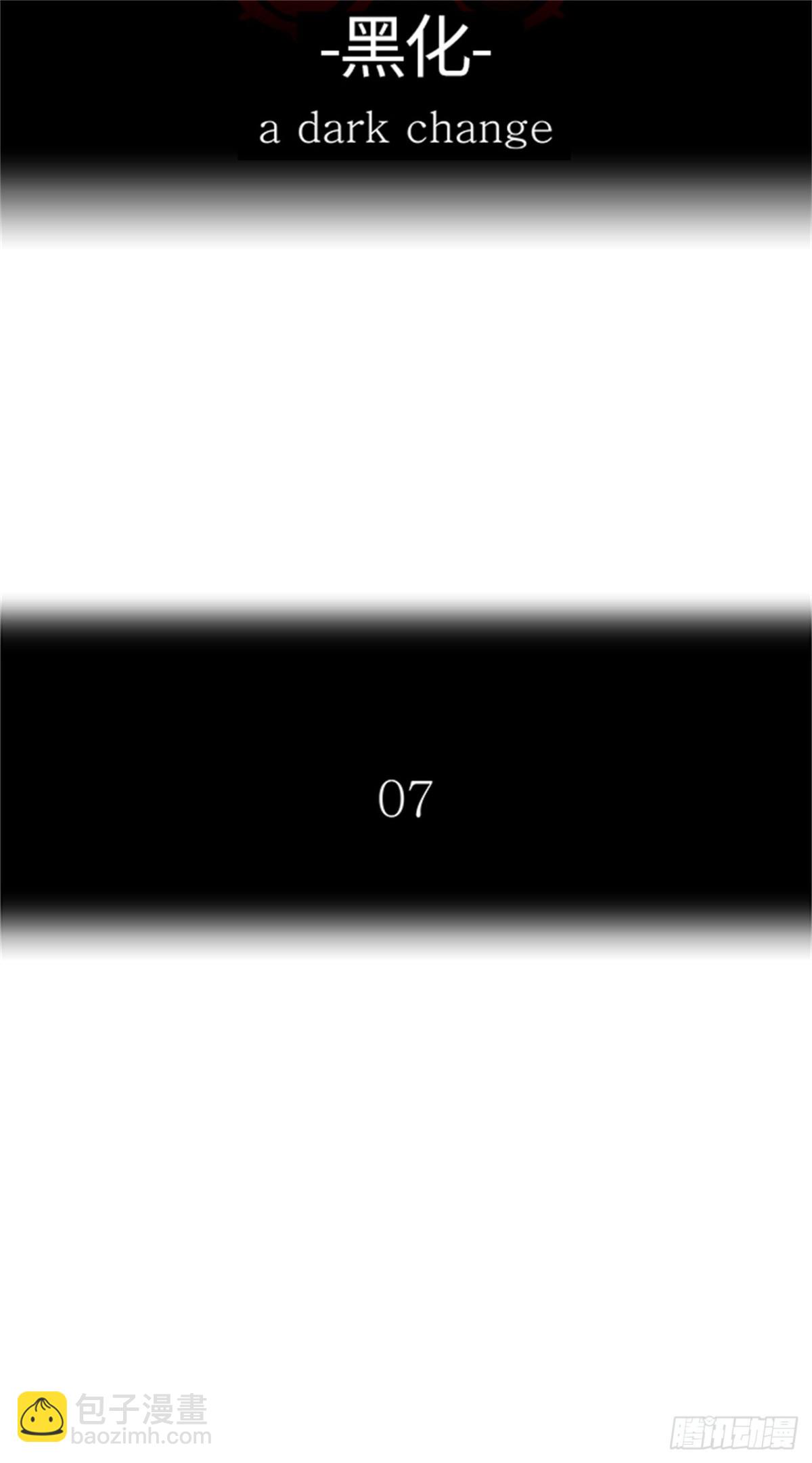 504.黑化（7）(1/2)-第505话
