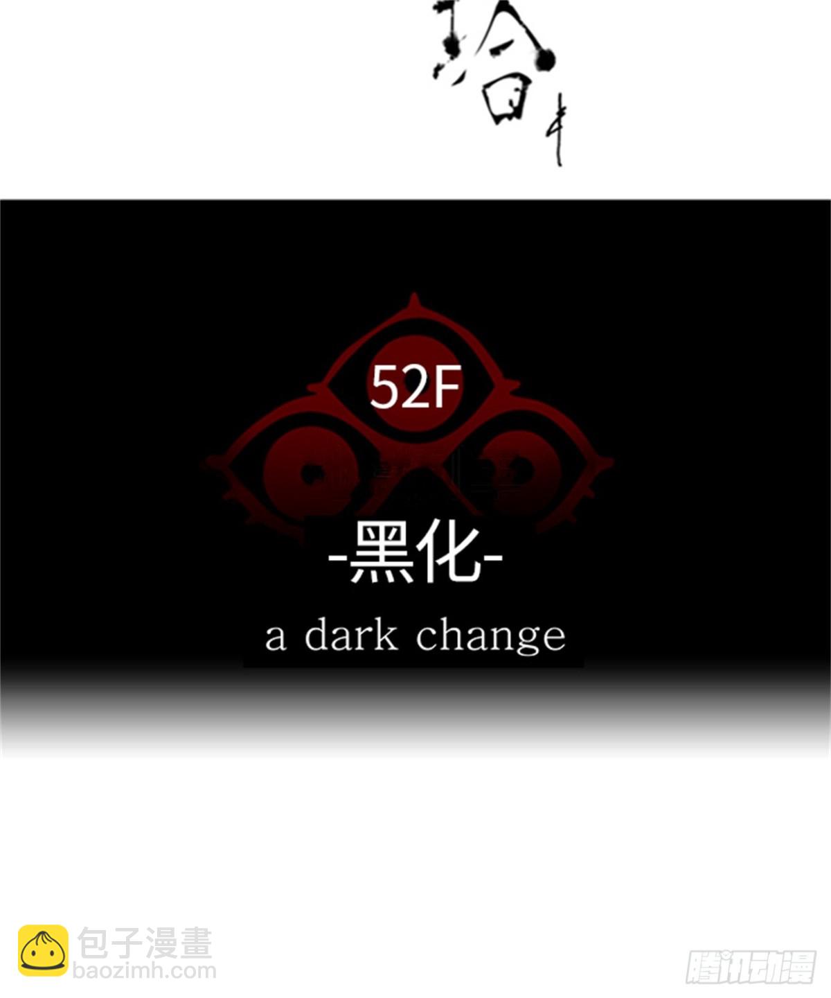 506.黑化（9）(1/3)-第507话