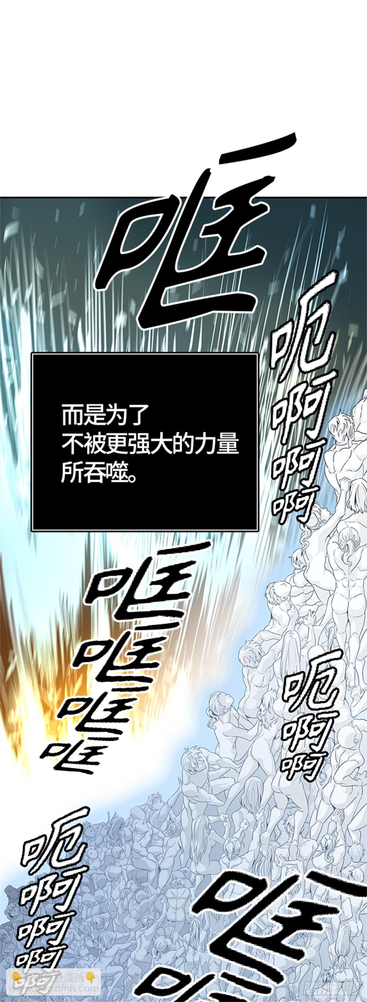 508.黑化（11）(1/2)-第509话