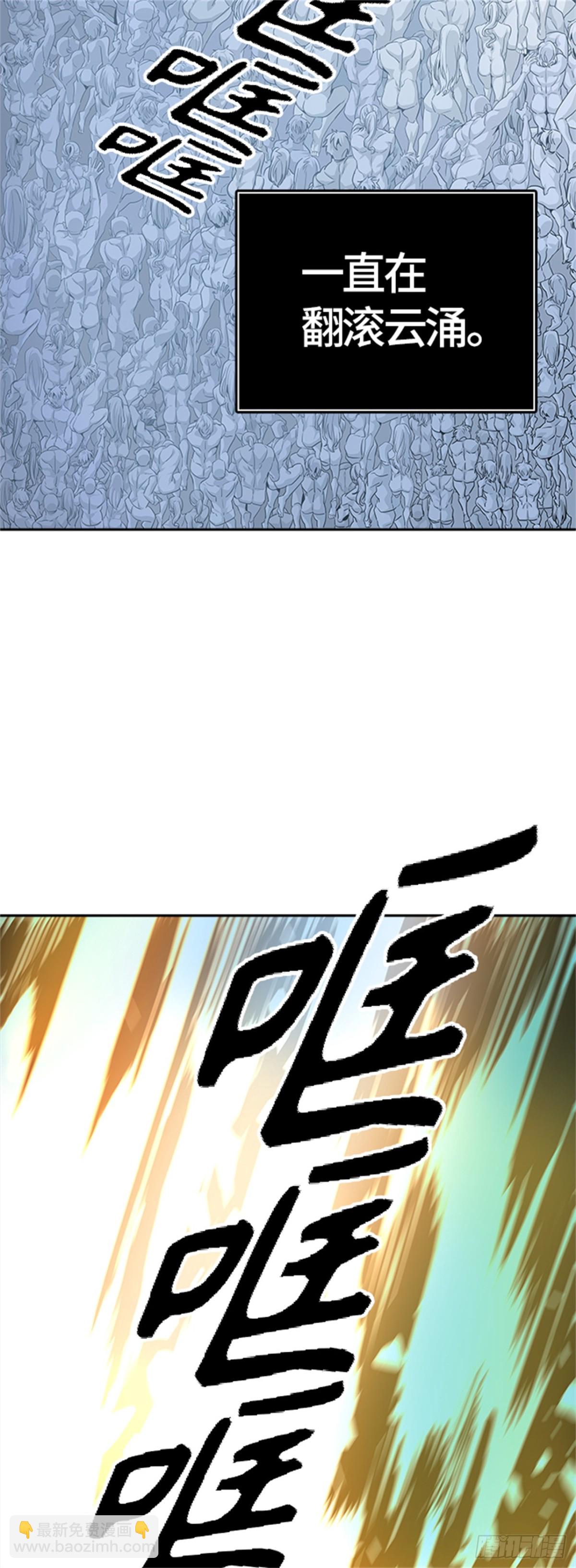 508.黑化（11）(1/2)-第509话