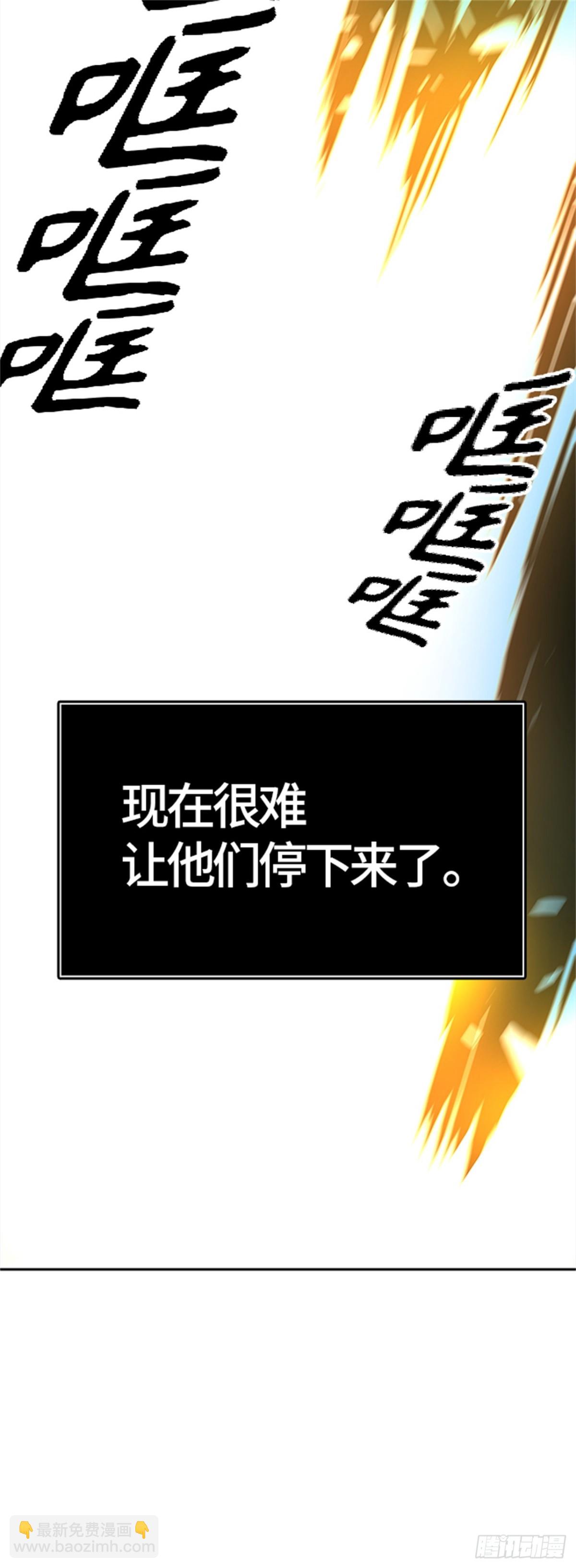 508.黑化（11）(1/2)-第509话