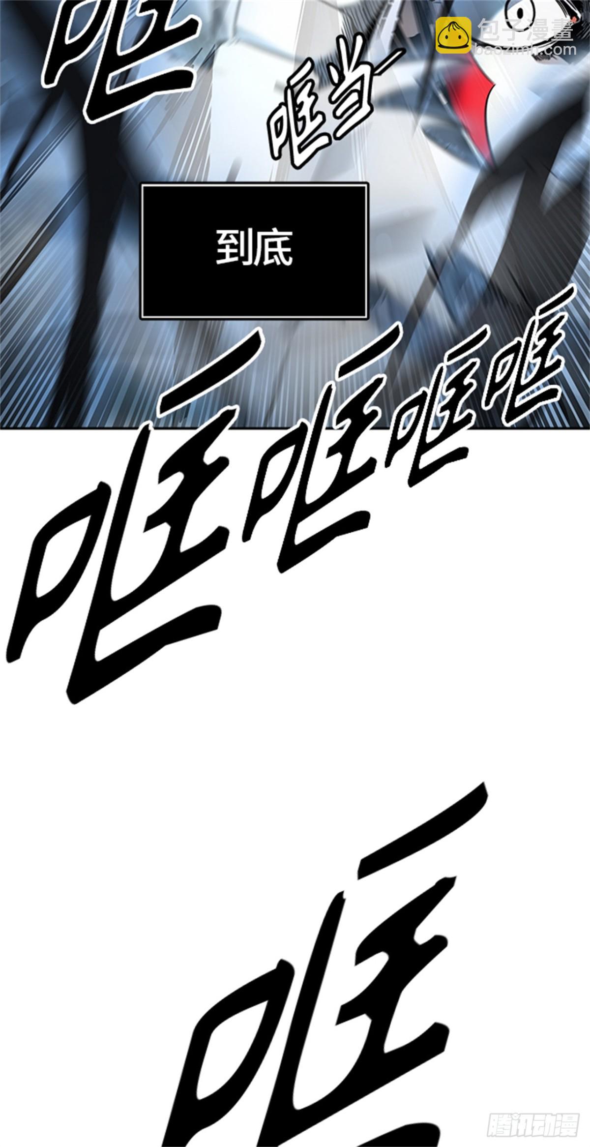 508.黑化（11）(1/2)-第509话
