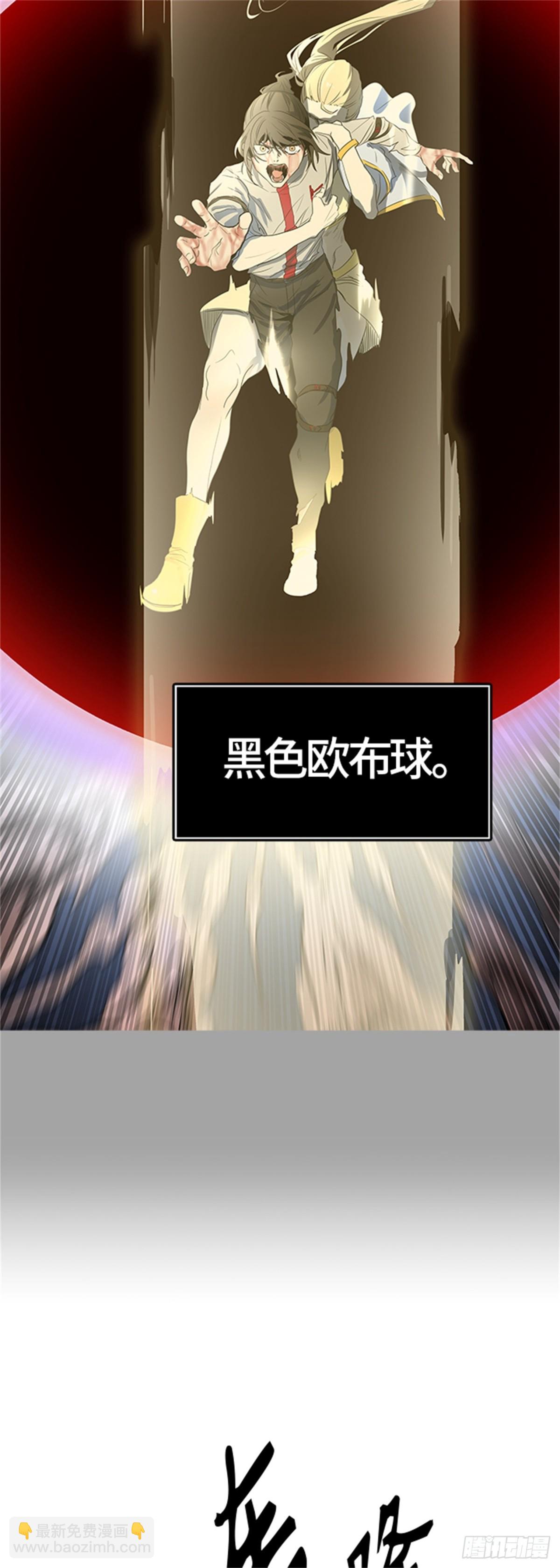 508.黑化（11）(1/2)-第509话
