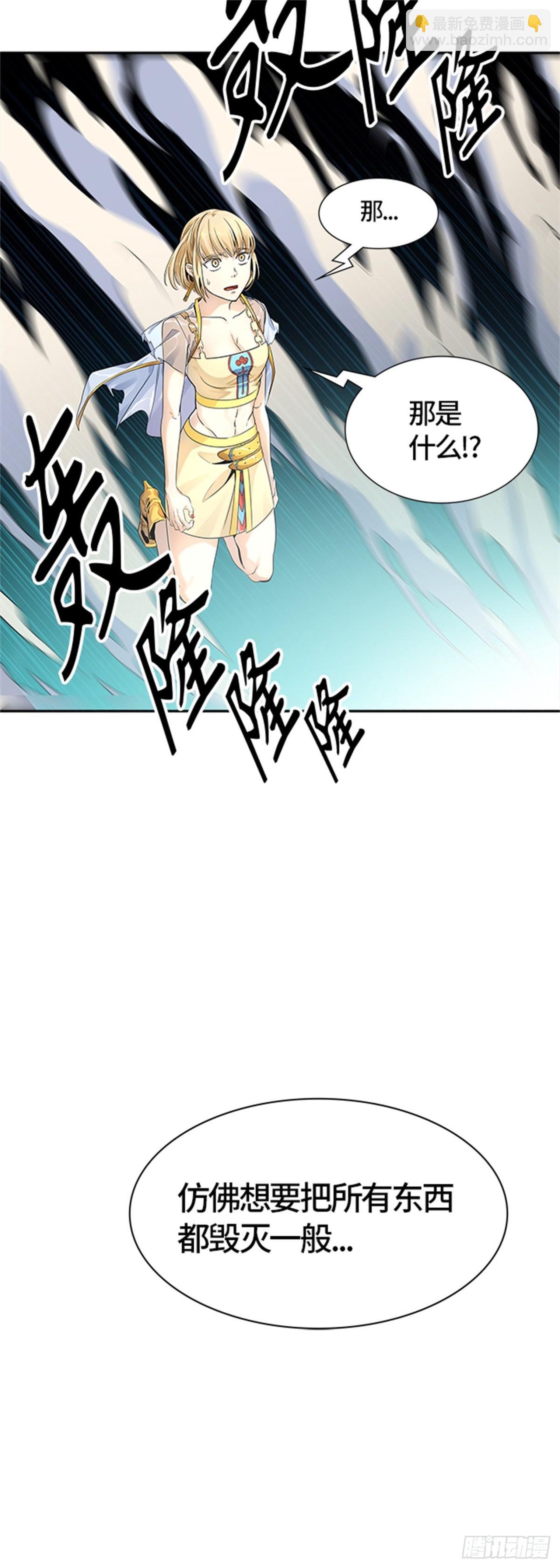 508.黑化（11）(1/2)-第509话