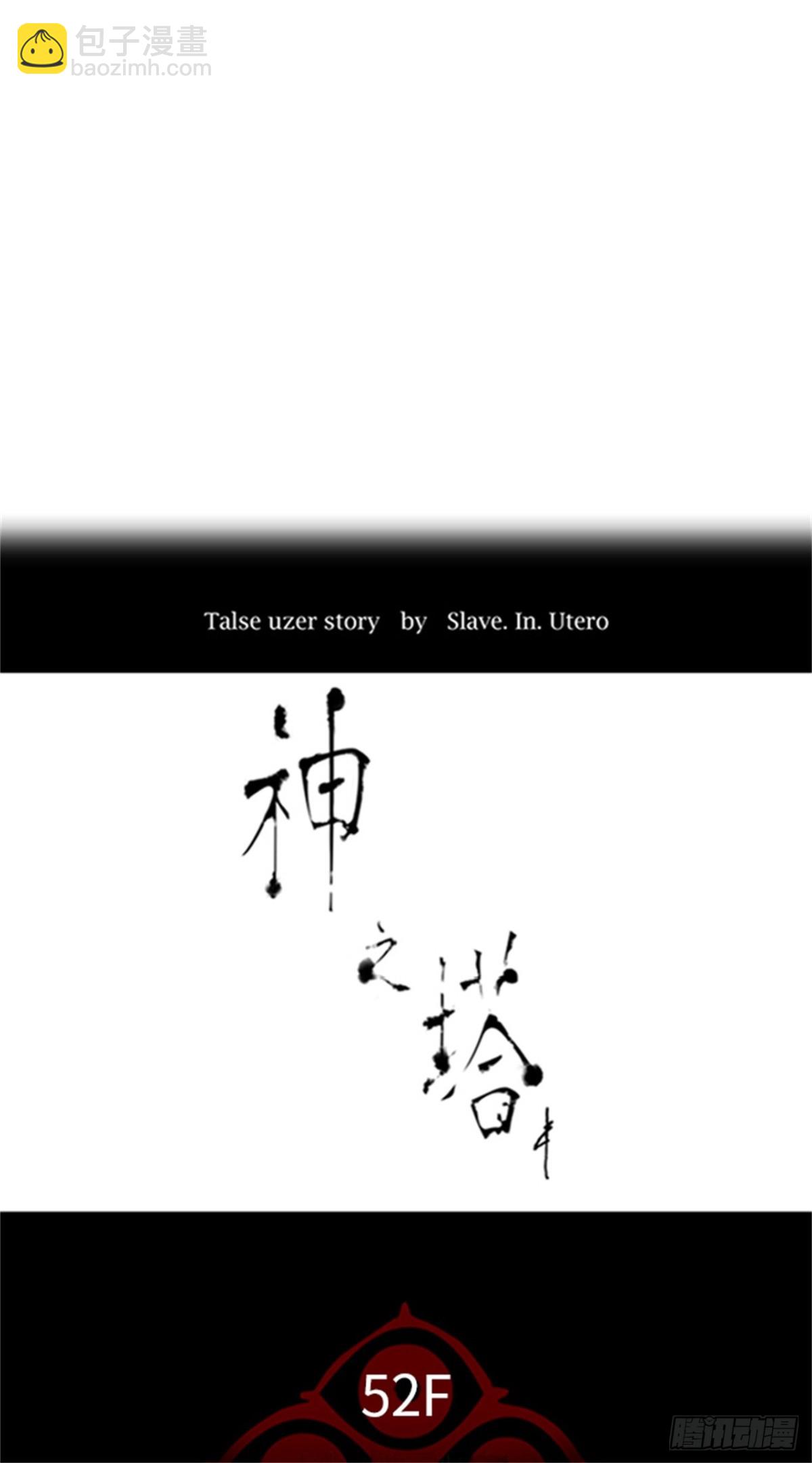508.黑化（11）(1/2)-第509话
