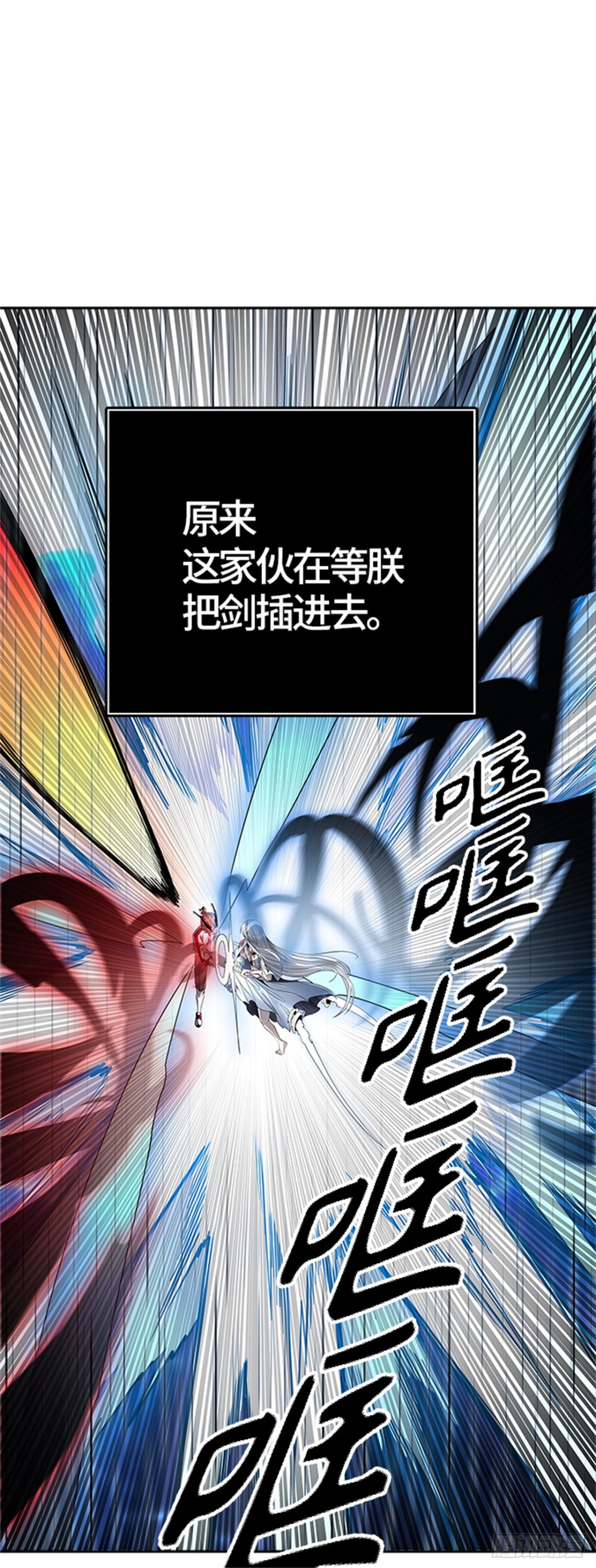 510.黑化（13）(1/2)-第511话