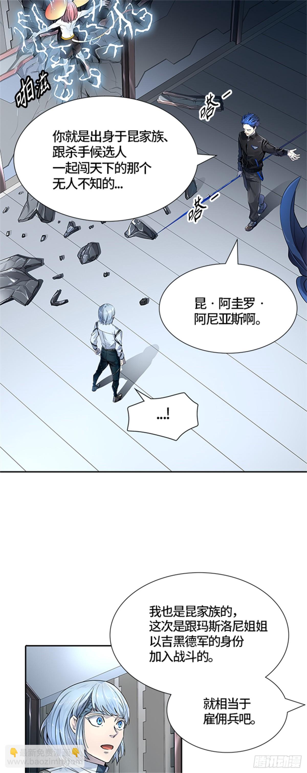 510.黑化（13）(1/2)-第511话
