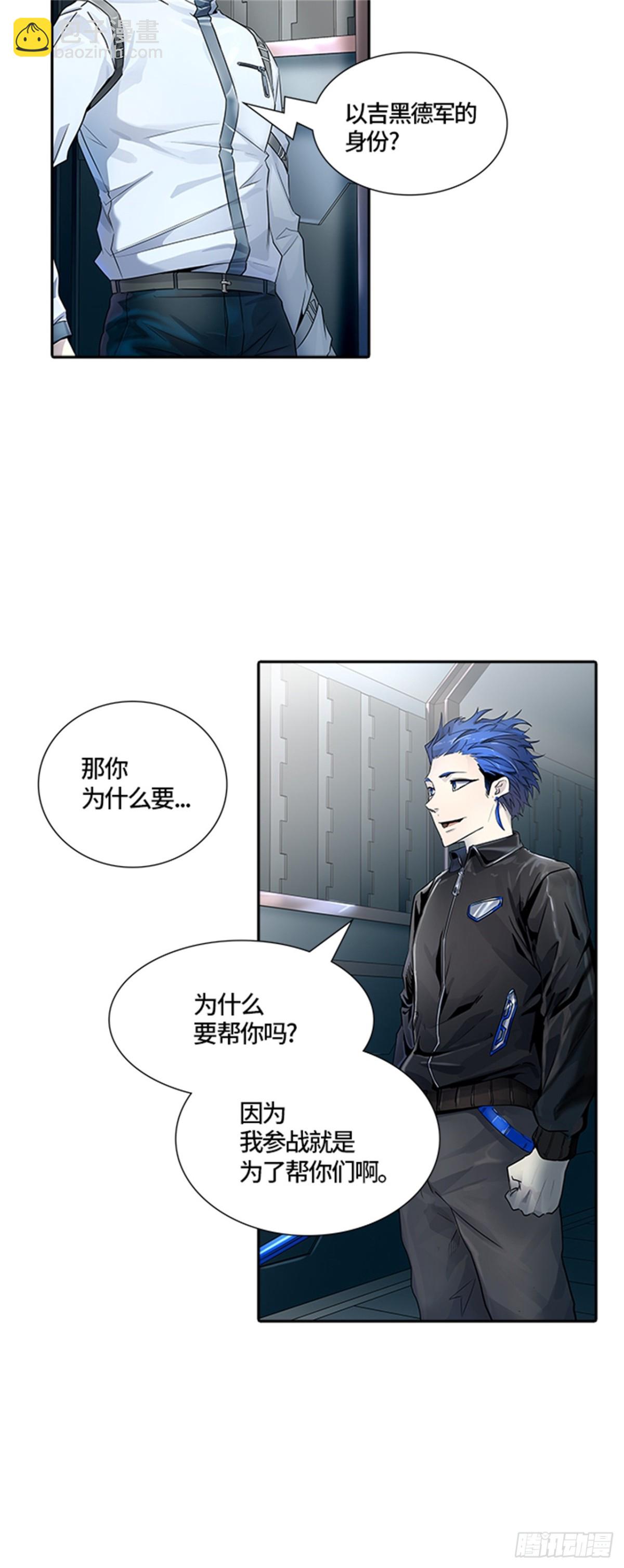 510.黑化（13）(1/2)-第511话