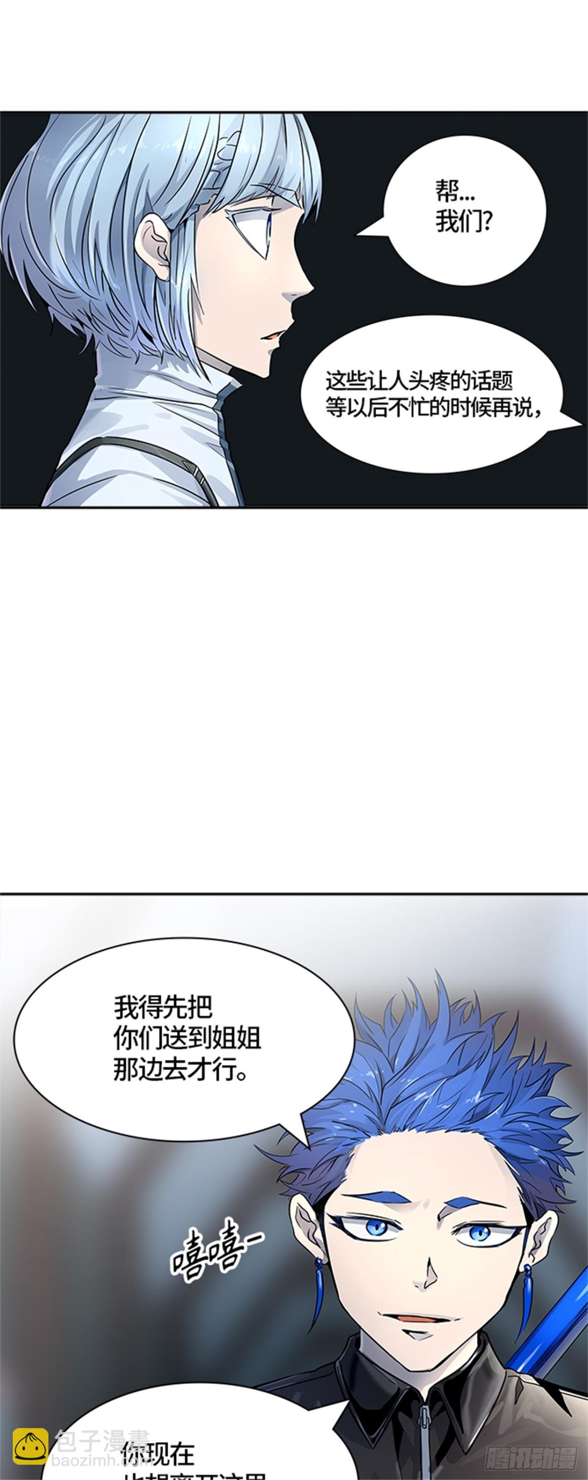 510.黑化（13）(1/2)-第511话