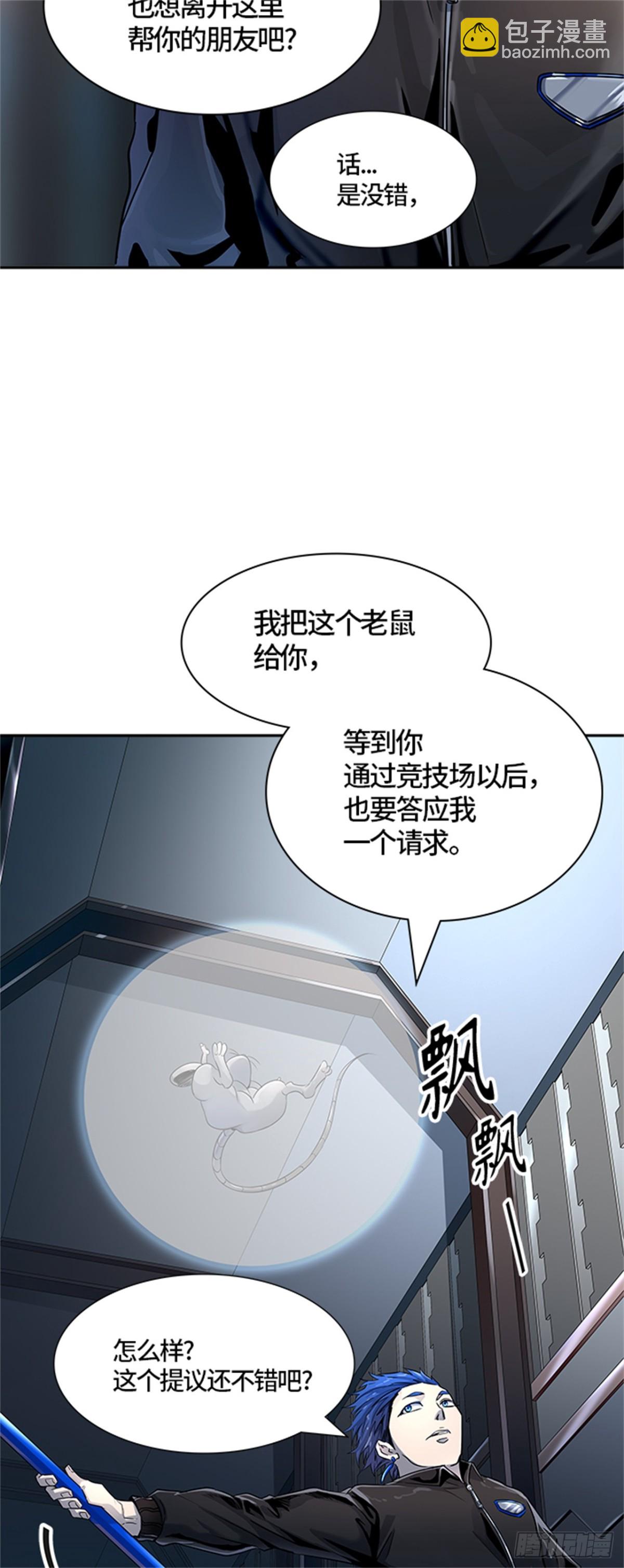 510.黑化（13）(1/2)-第511话