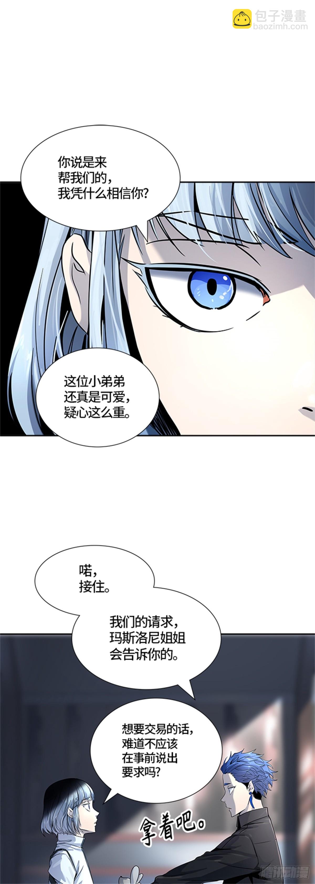510.黑化（13）(1/2)-第511话