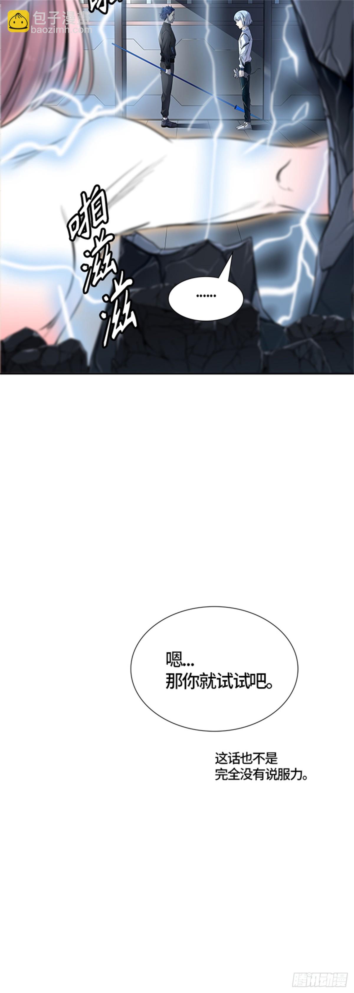 510.黑化（13）(1/2)-第511话