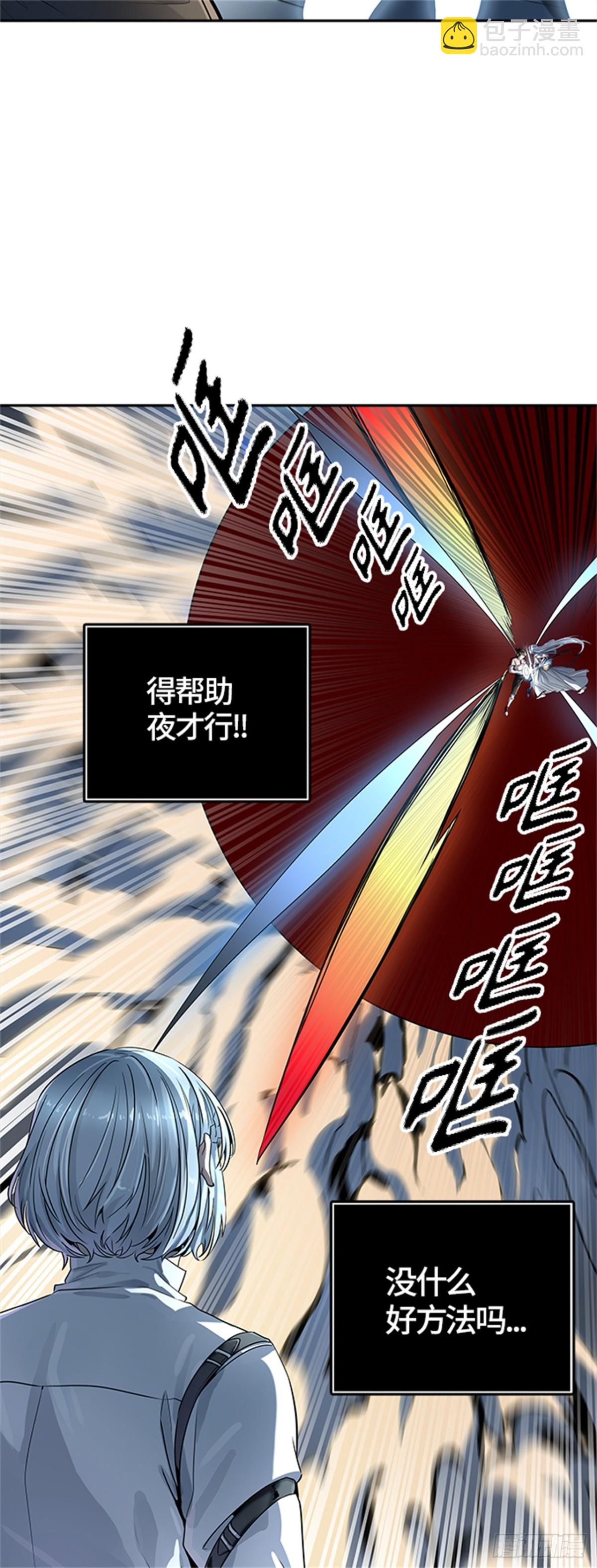 510.黑化（13）(1/2)-第511话