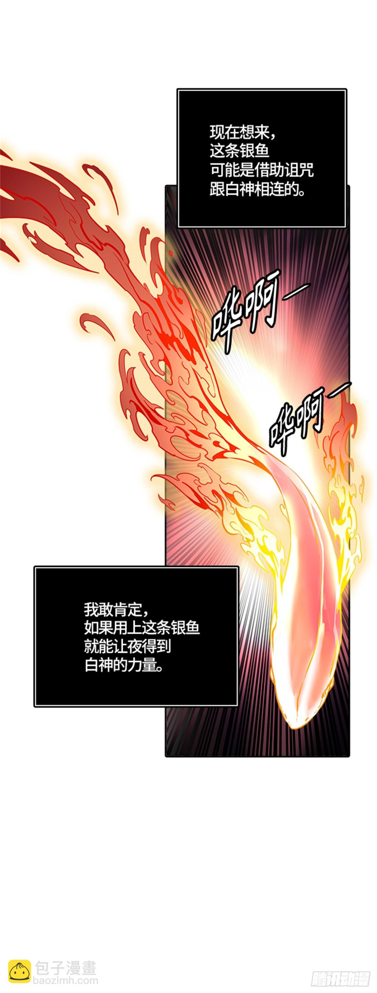 510.黑化（13）(1/2)-第511话